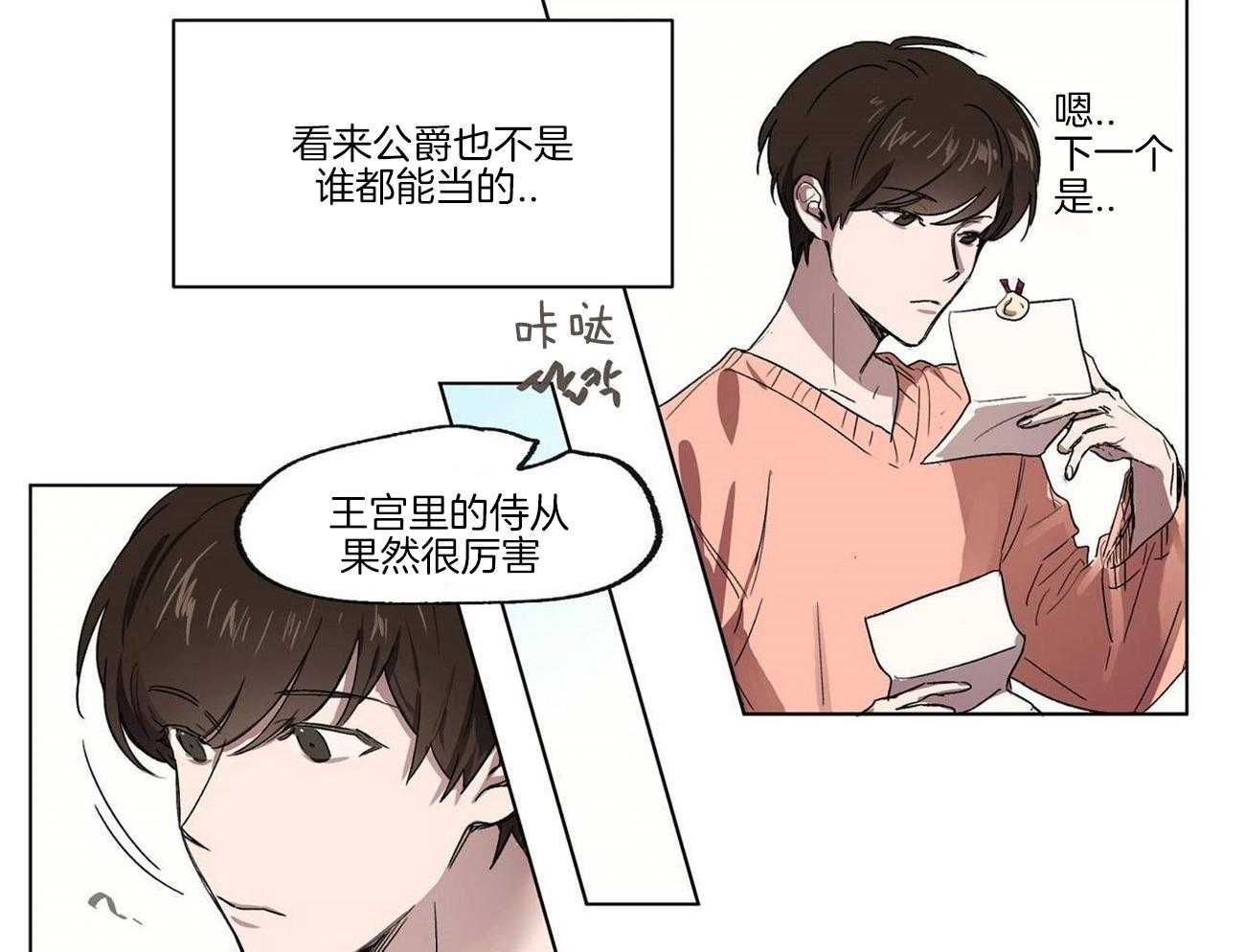 第20话_众人皆馋瓜10