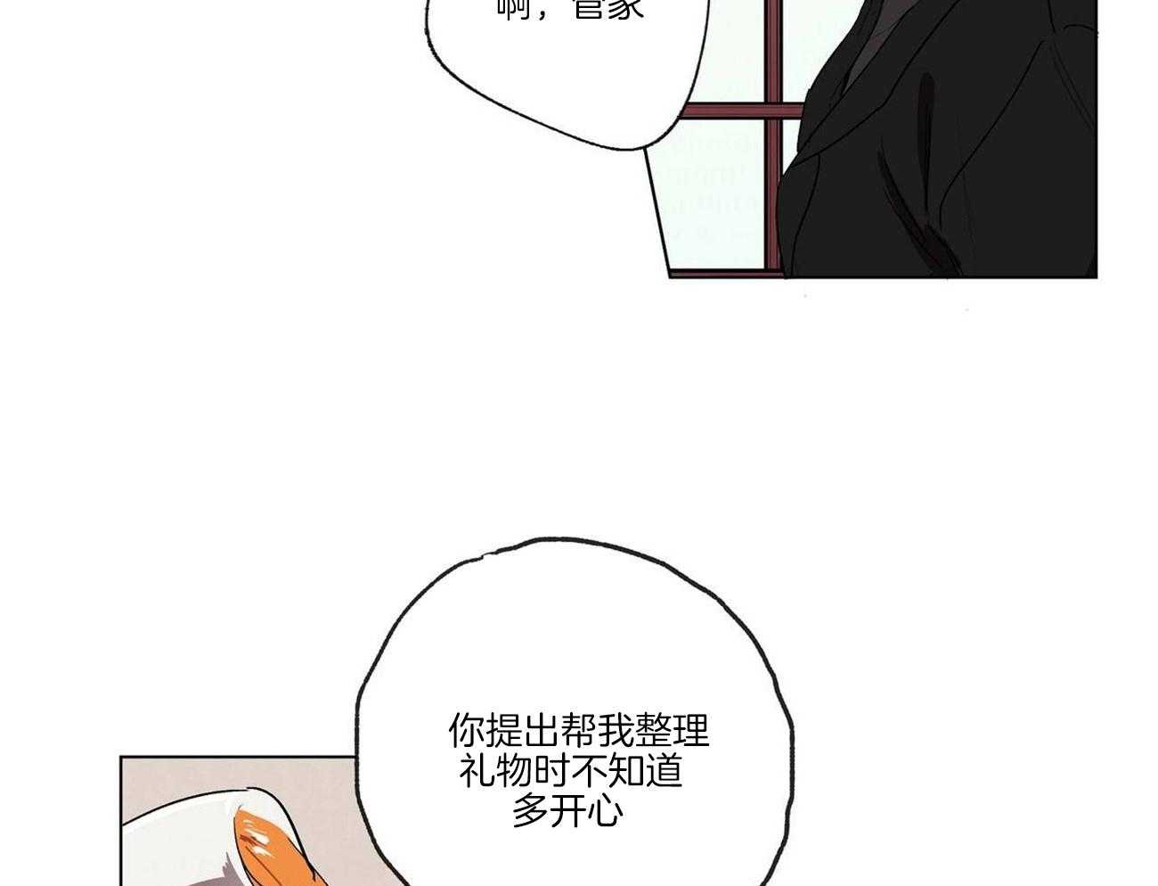 第20话_众人皆馋瓜12