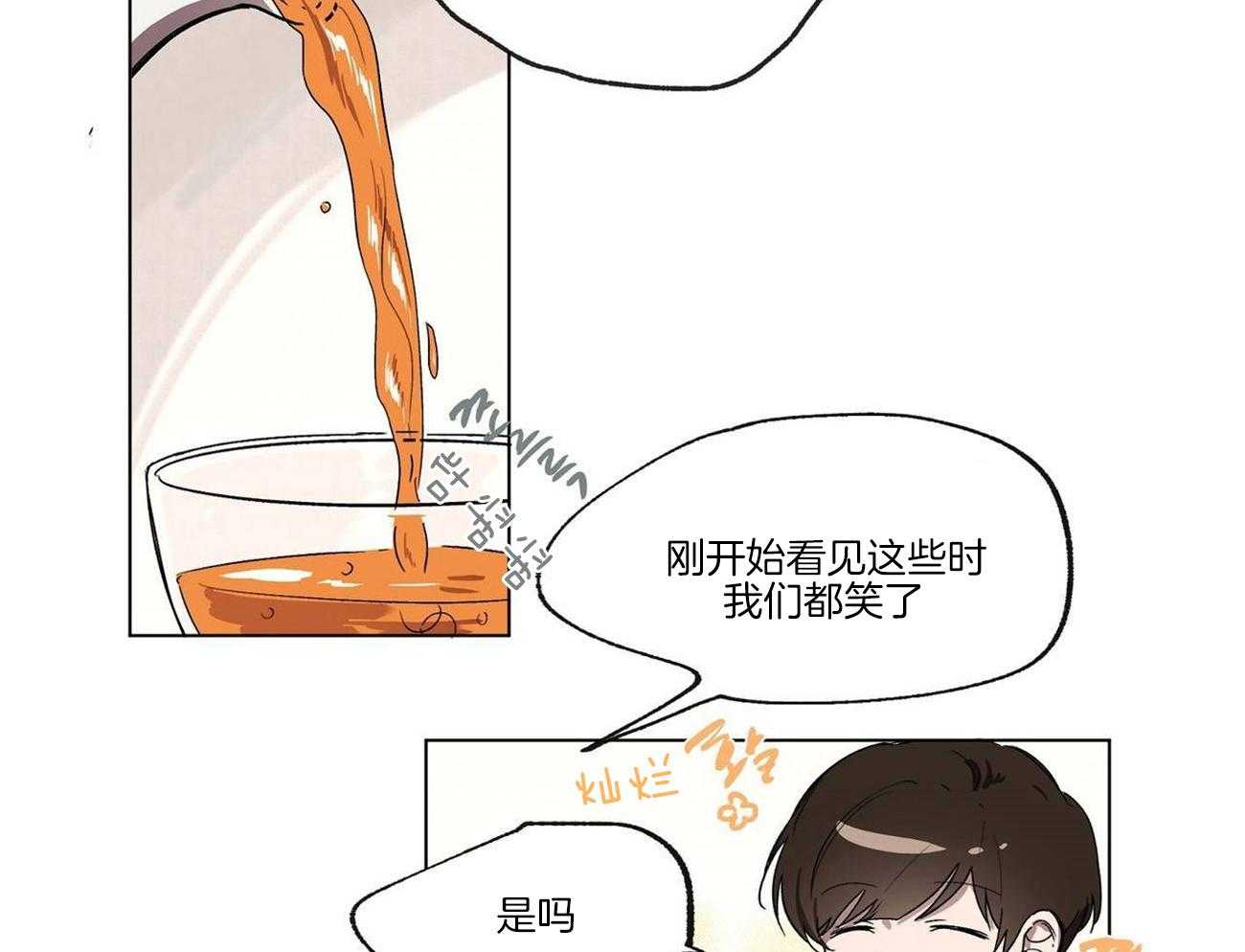 第20话_众人皆馋瓜13