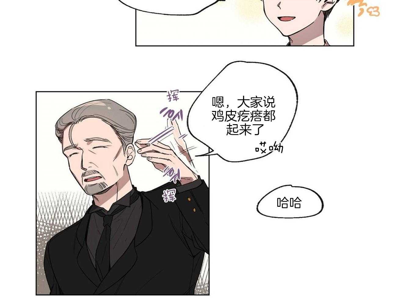 第20话_众人皆馋瓜14