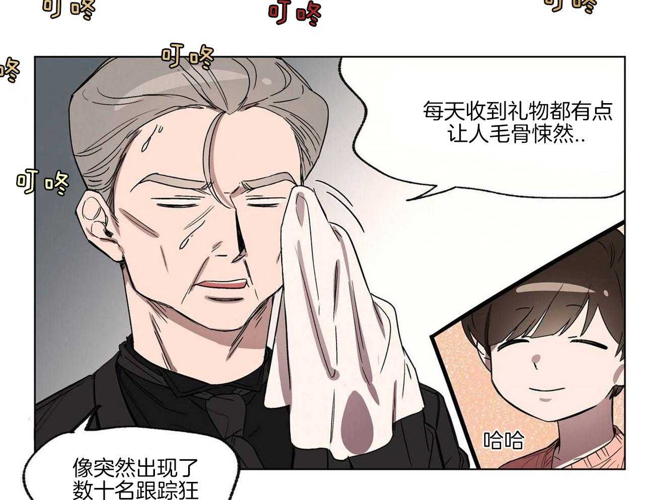 第20话_众人皆馋瓜18