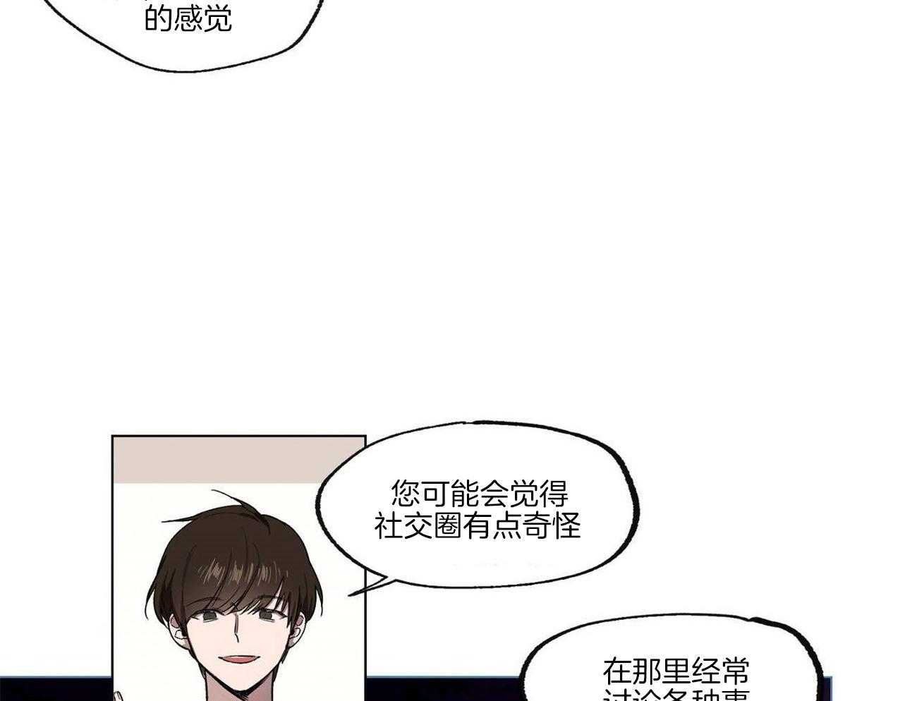第20话_众人皆馋瓜19
