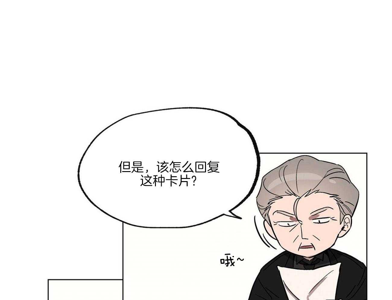 第20话_众人皆馋瓜22