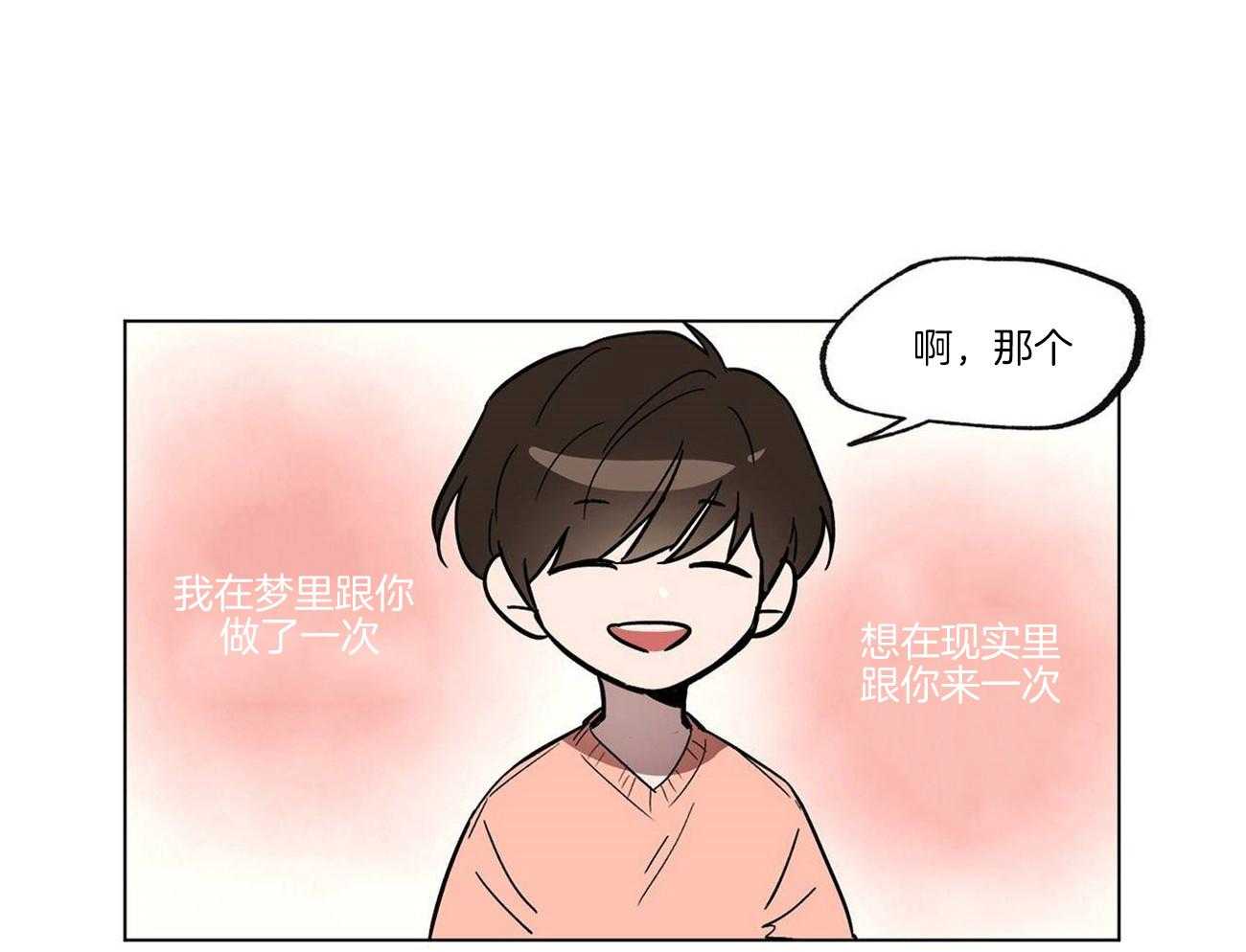 第20话_众人皆馋瓜24