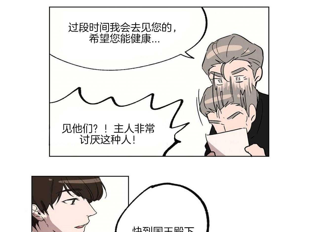 第20话_众人皆馋瓜27