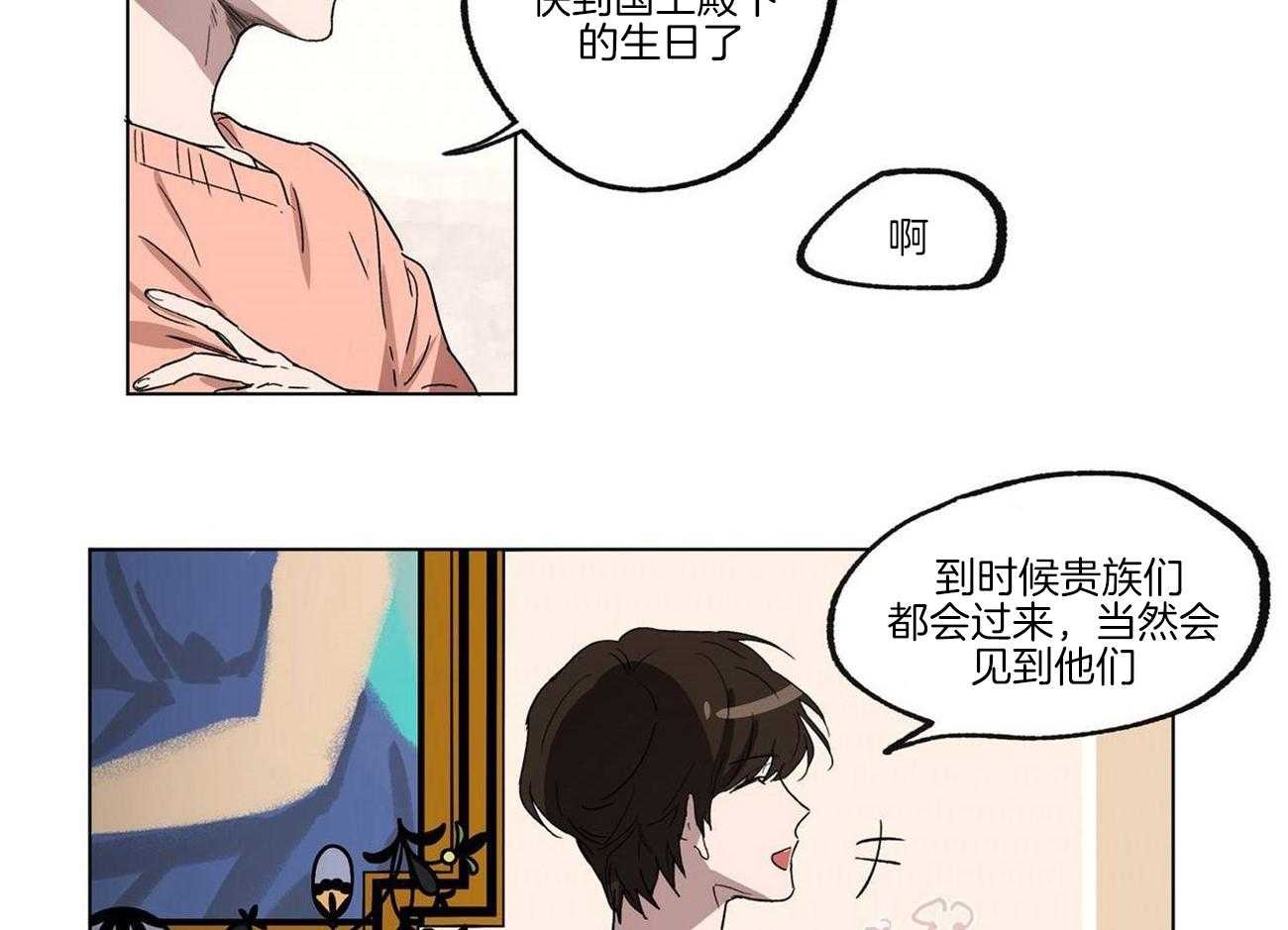 第20话_众人皆馋瓜28