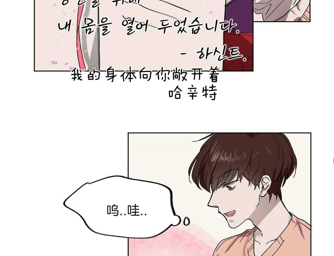 第20话_众人皆馋瓜3