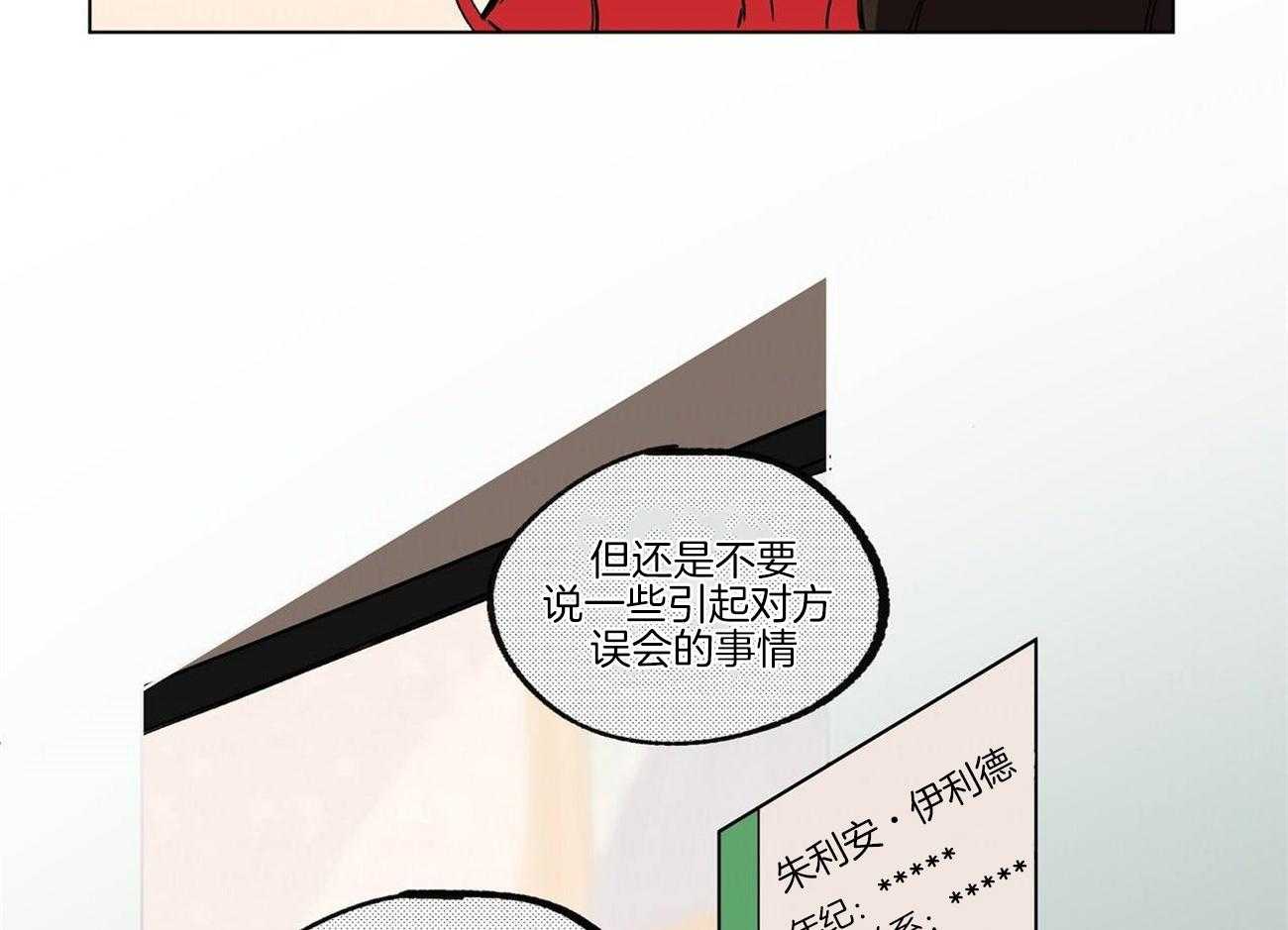 第20话_众人皆馋瓜30