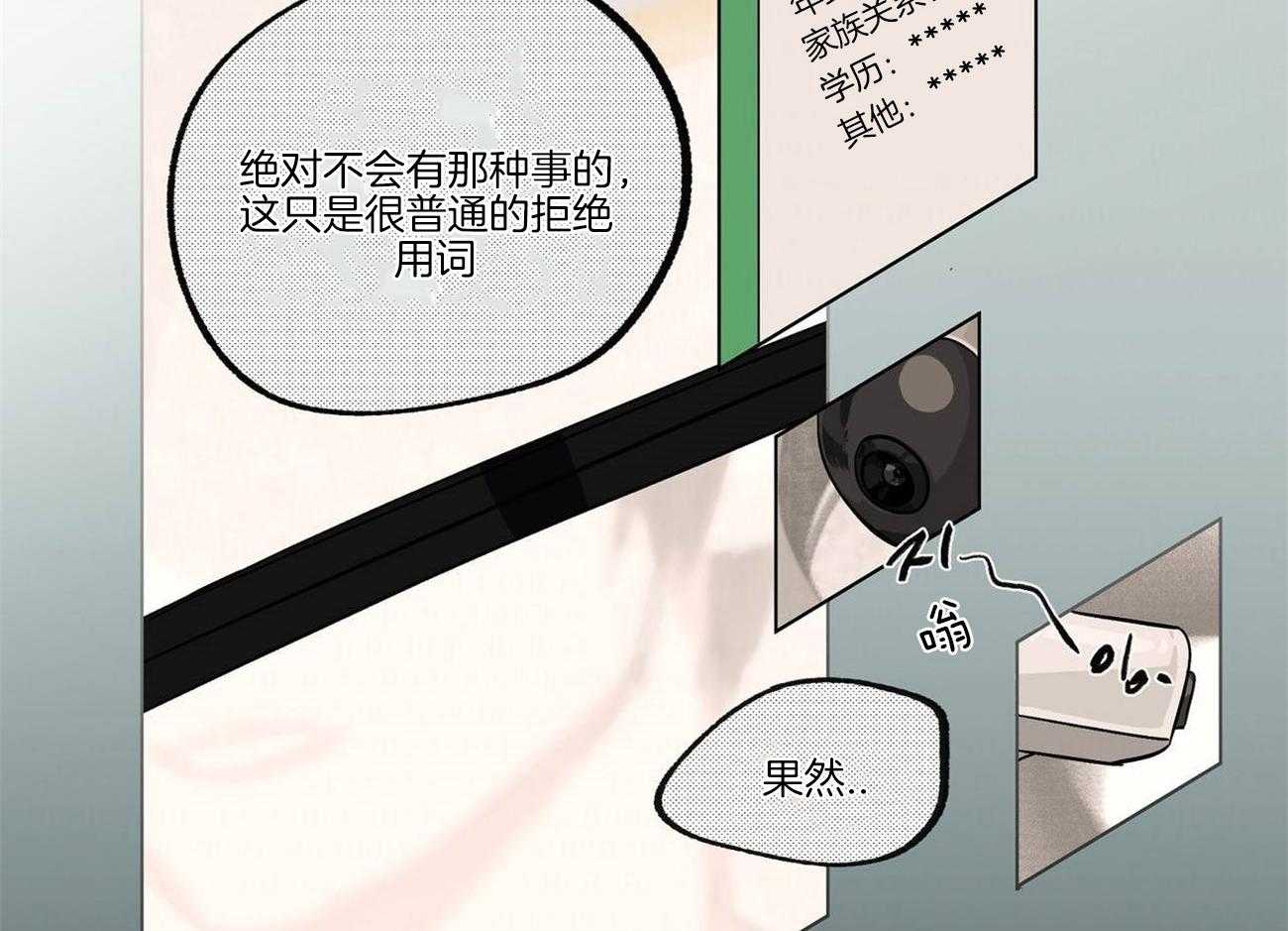 第20话_众人皆馋瓜31