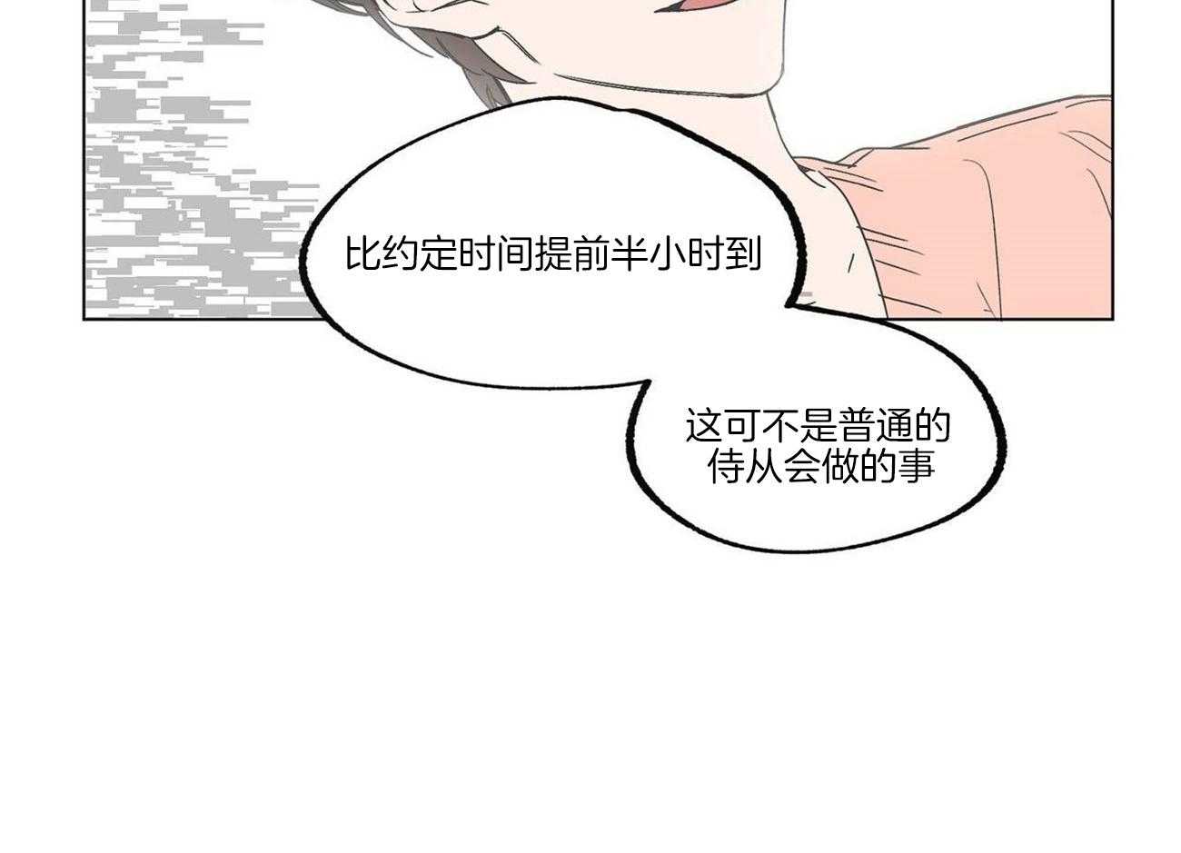 第20话_众人皆馋瓜38
