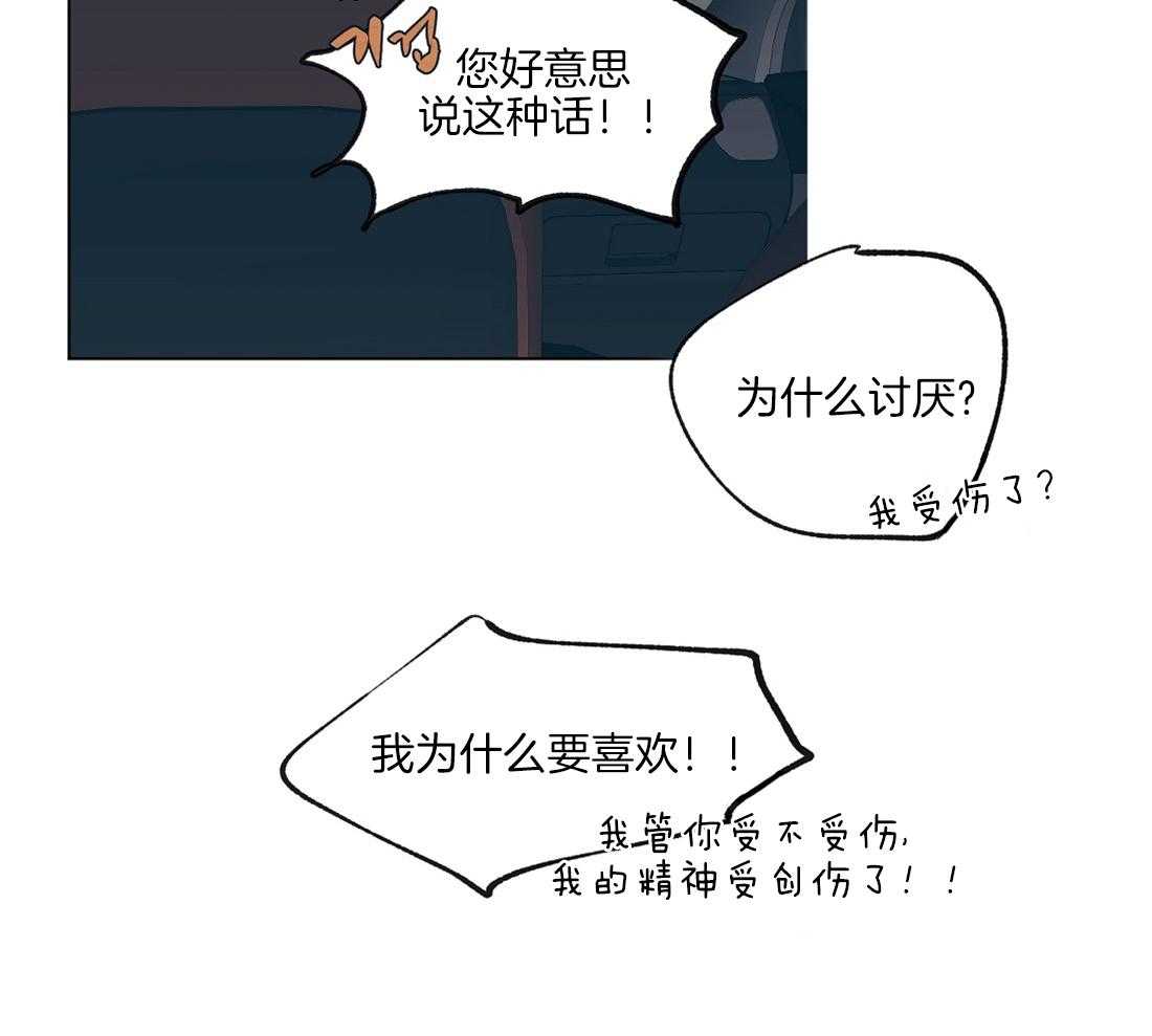 第19话_被催婚的瓜13