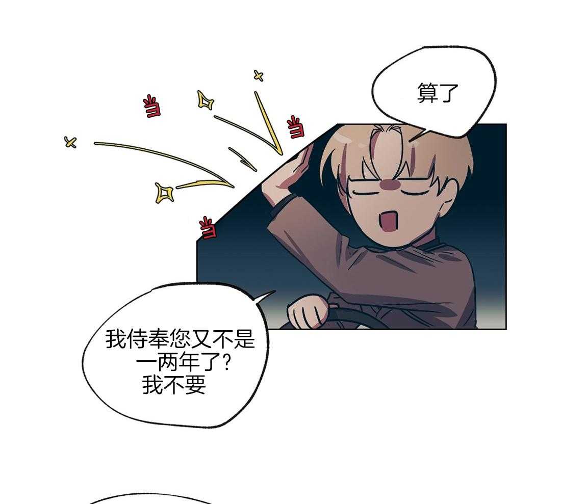 第19话_被催婚的瓜15