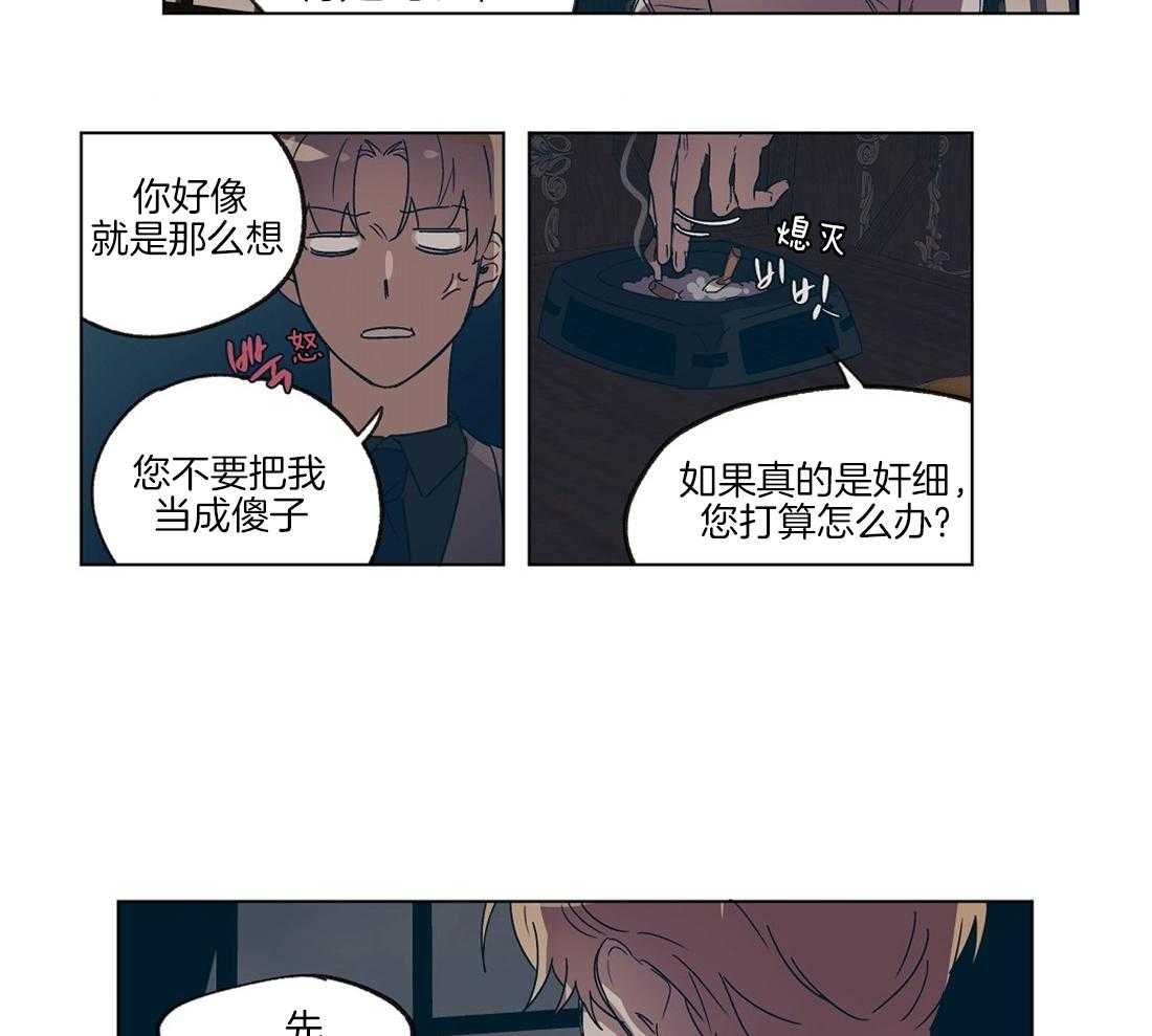 第19话_被催婚的瓜26