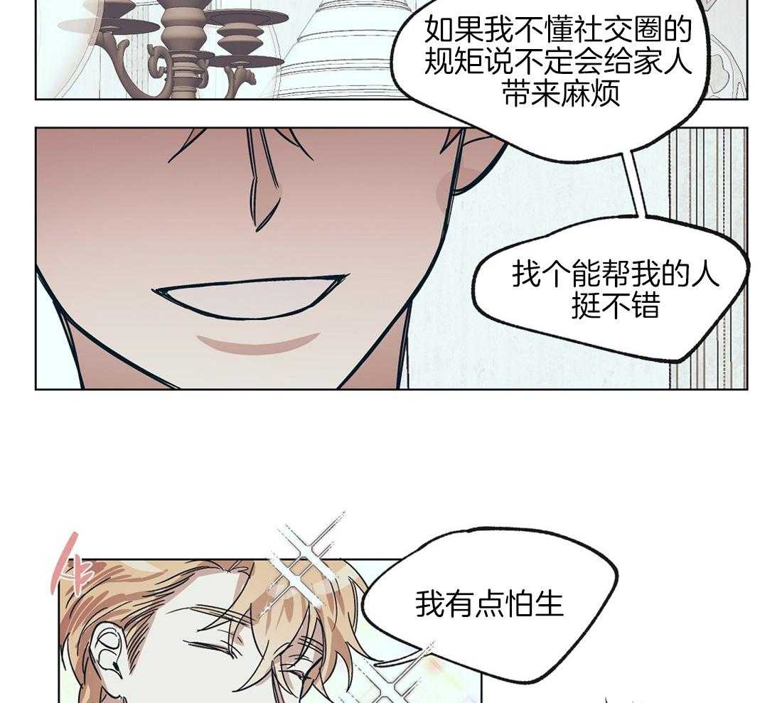 第19话_被催婚的瓜4