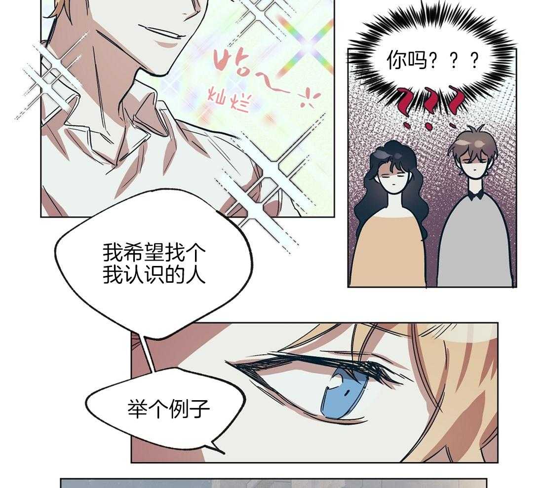 第19话_被催婚的瓜5