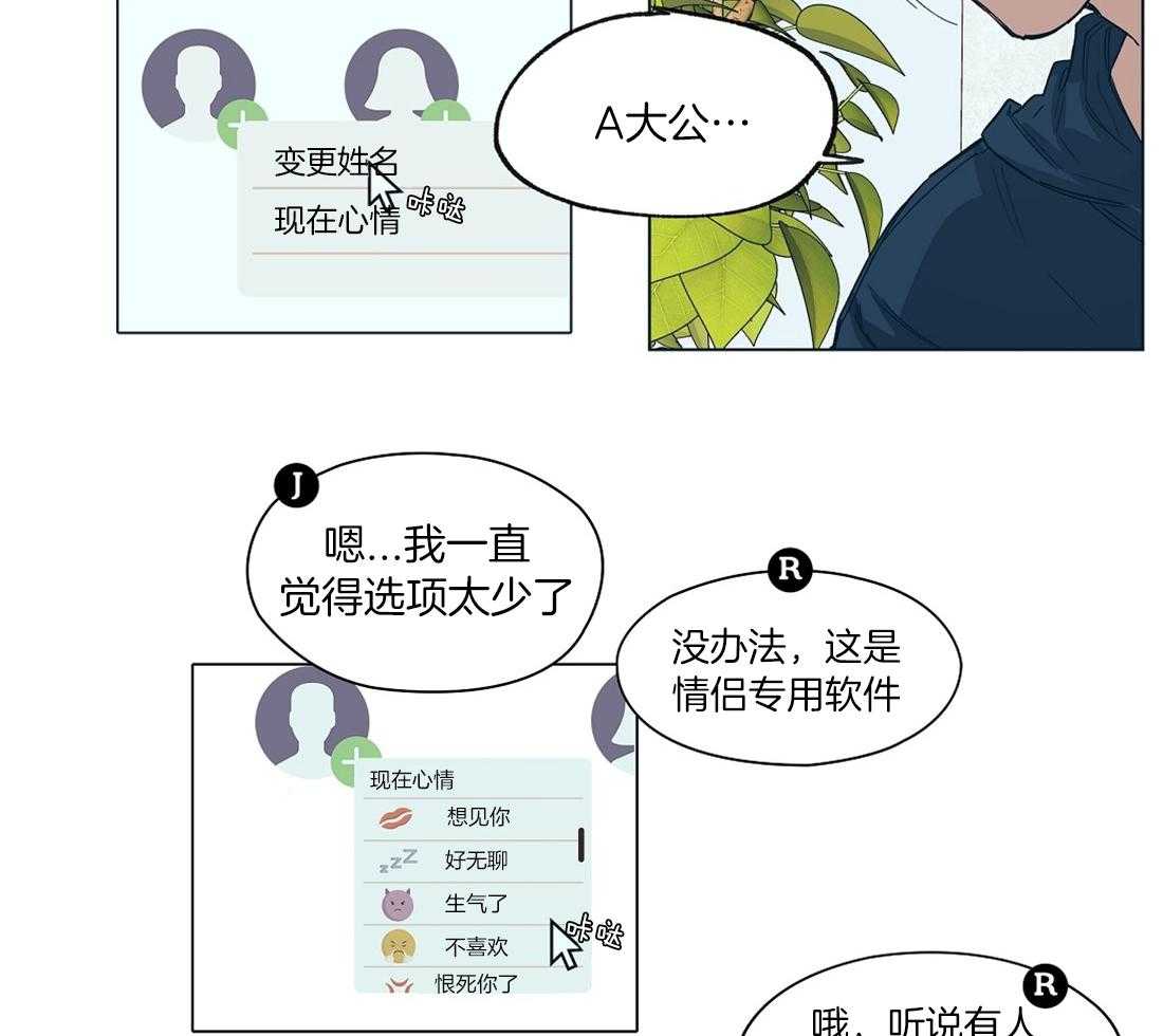 第18话_瓜友们的情报基地8