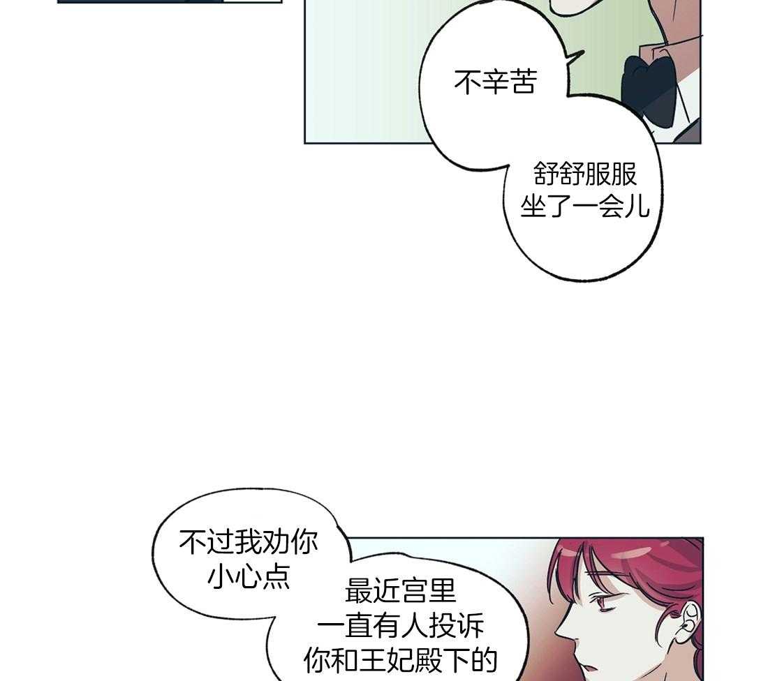 第17话_瓜田风云暗涌14