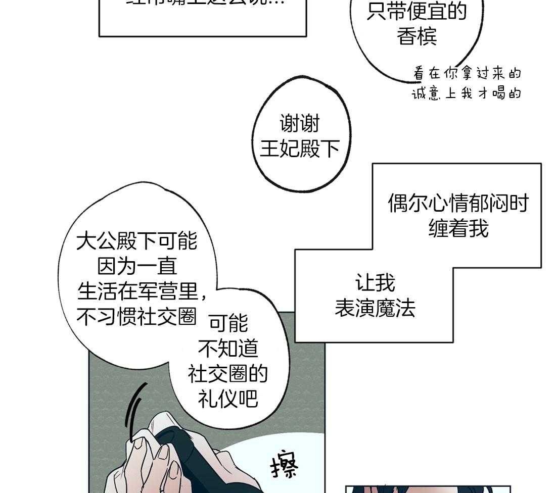 第17话_瓜田风云暗涌2