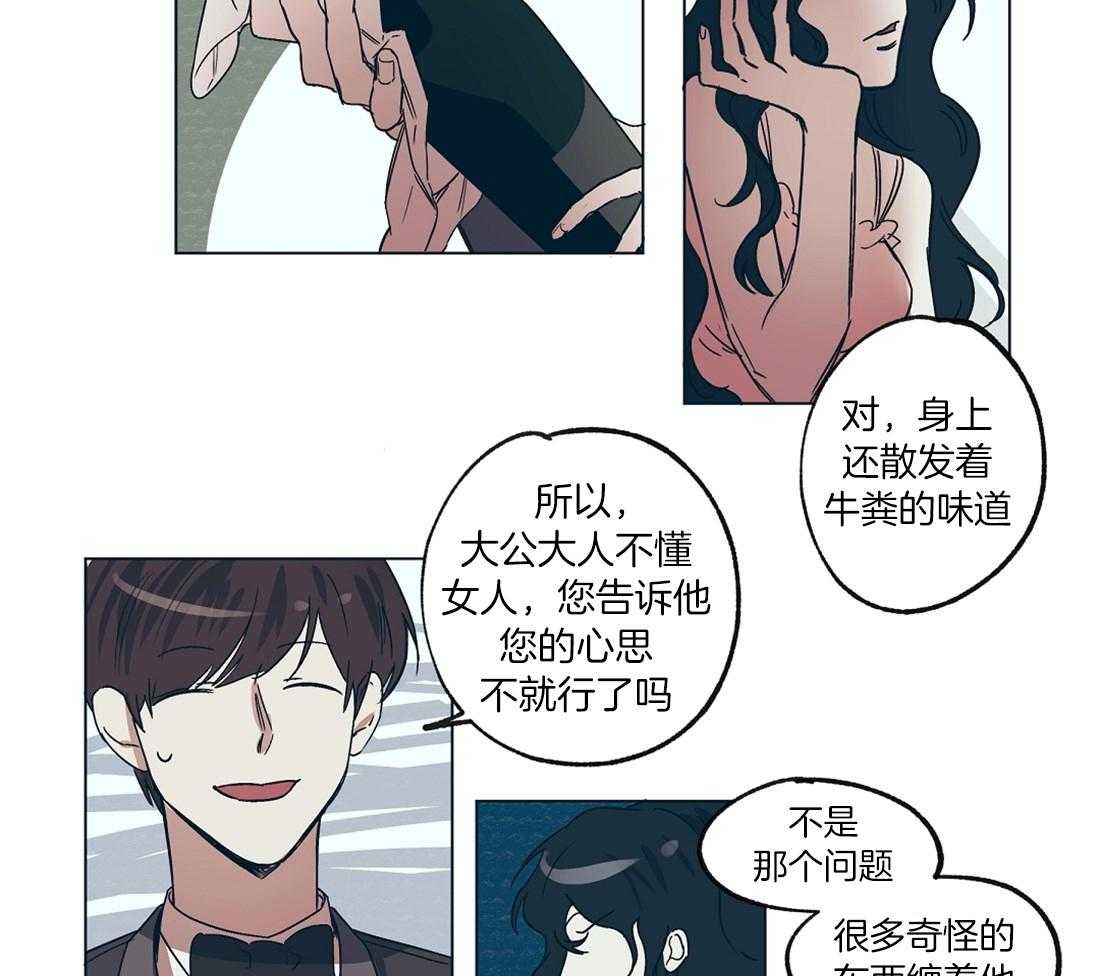 第17话_瓜田风云暗涌3
