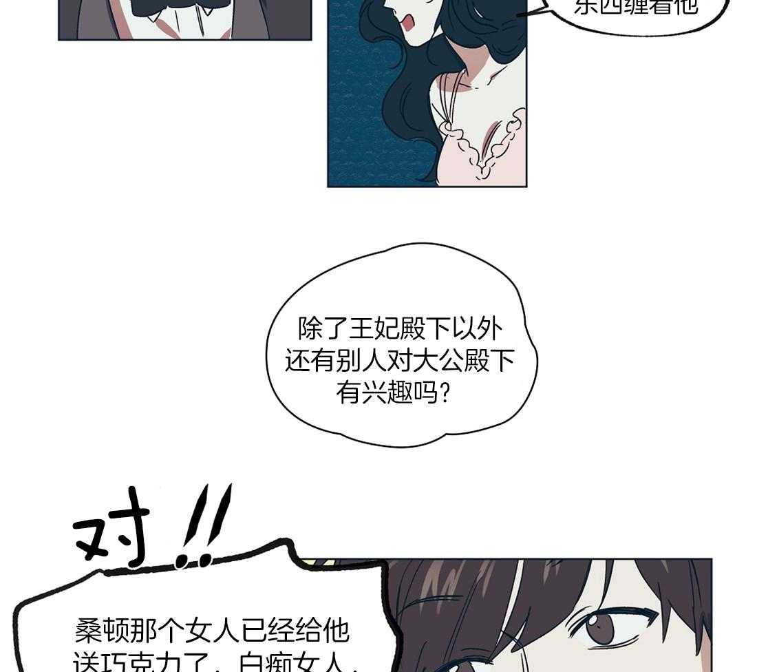 第17话_瓜田风云暗涌4
