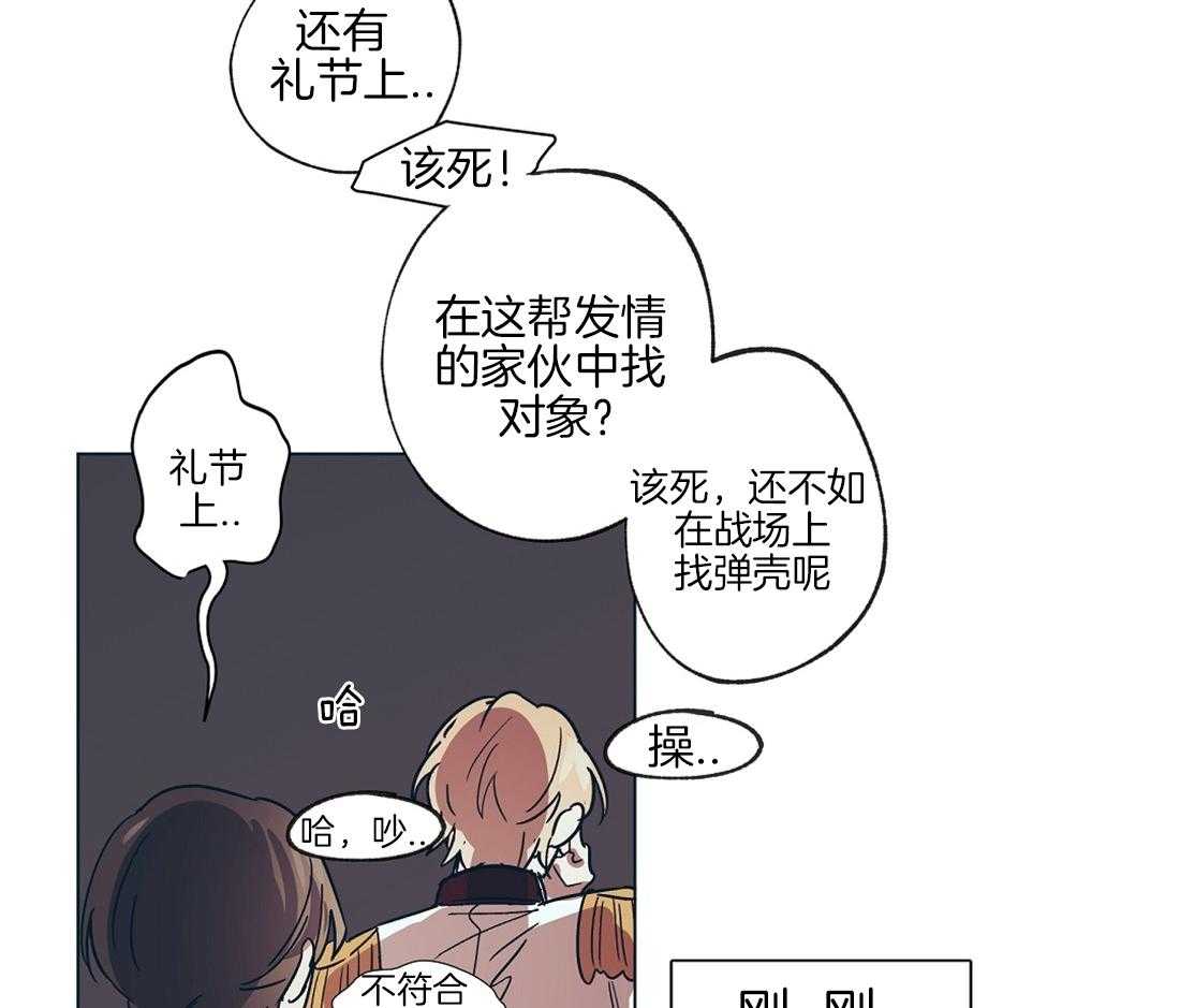 第14话_为瓜心焦力猝2