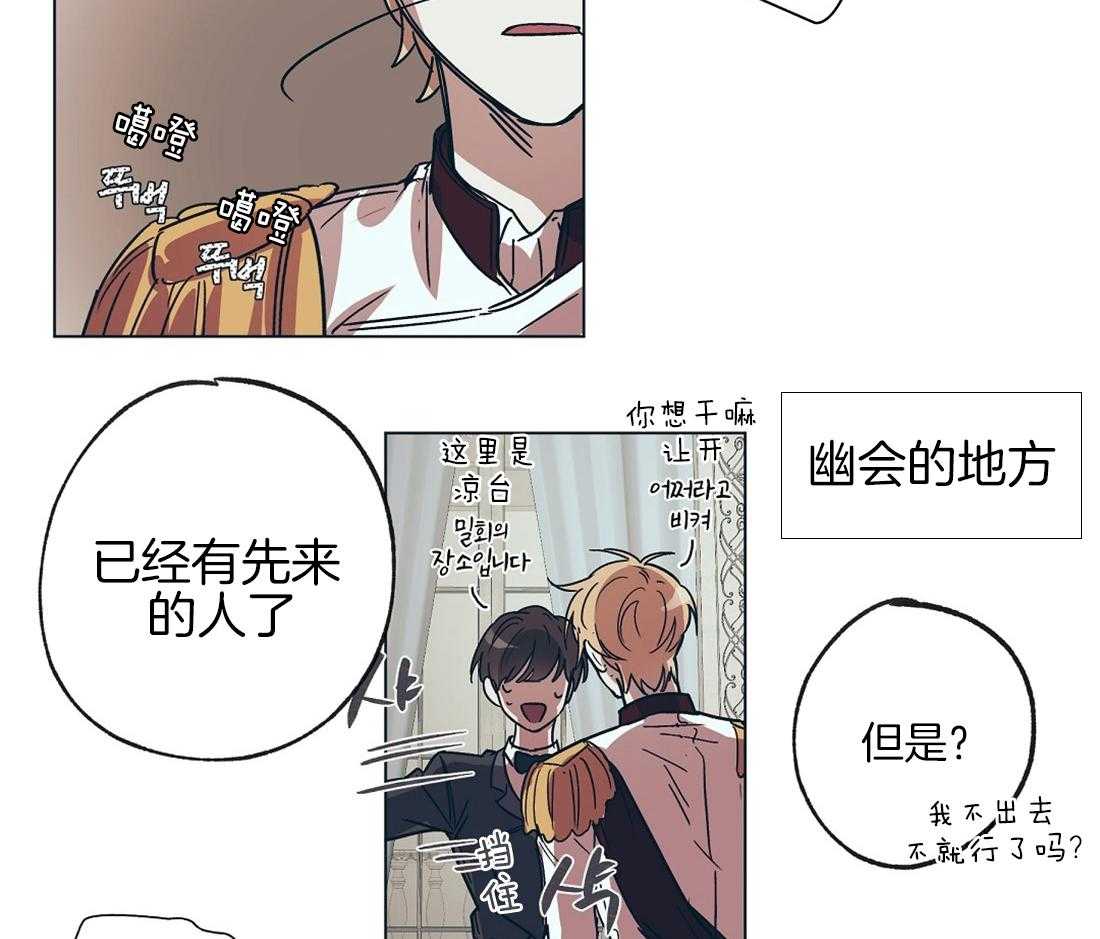 第14话_为瓜心焦力猝8