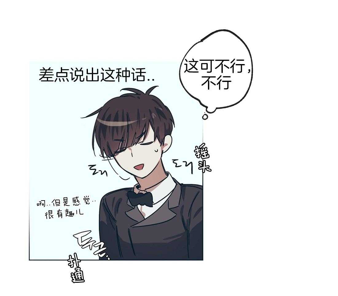 第13话_一心想逃的瓜23
