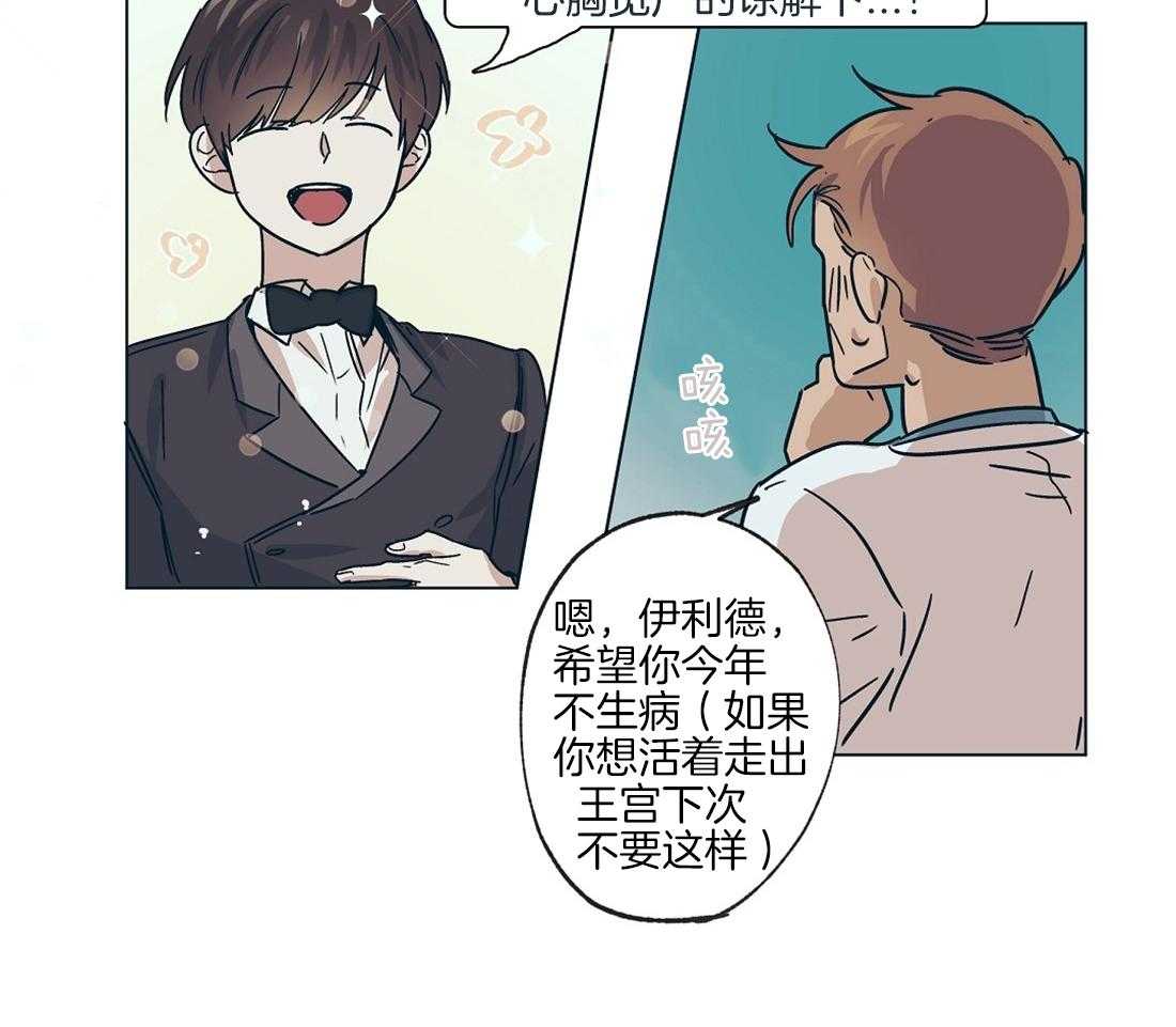 第13话_一心想逃的瓜28