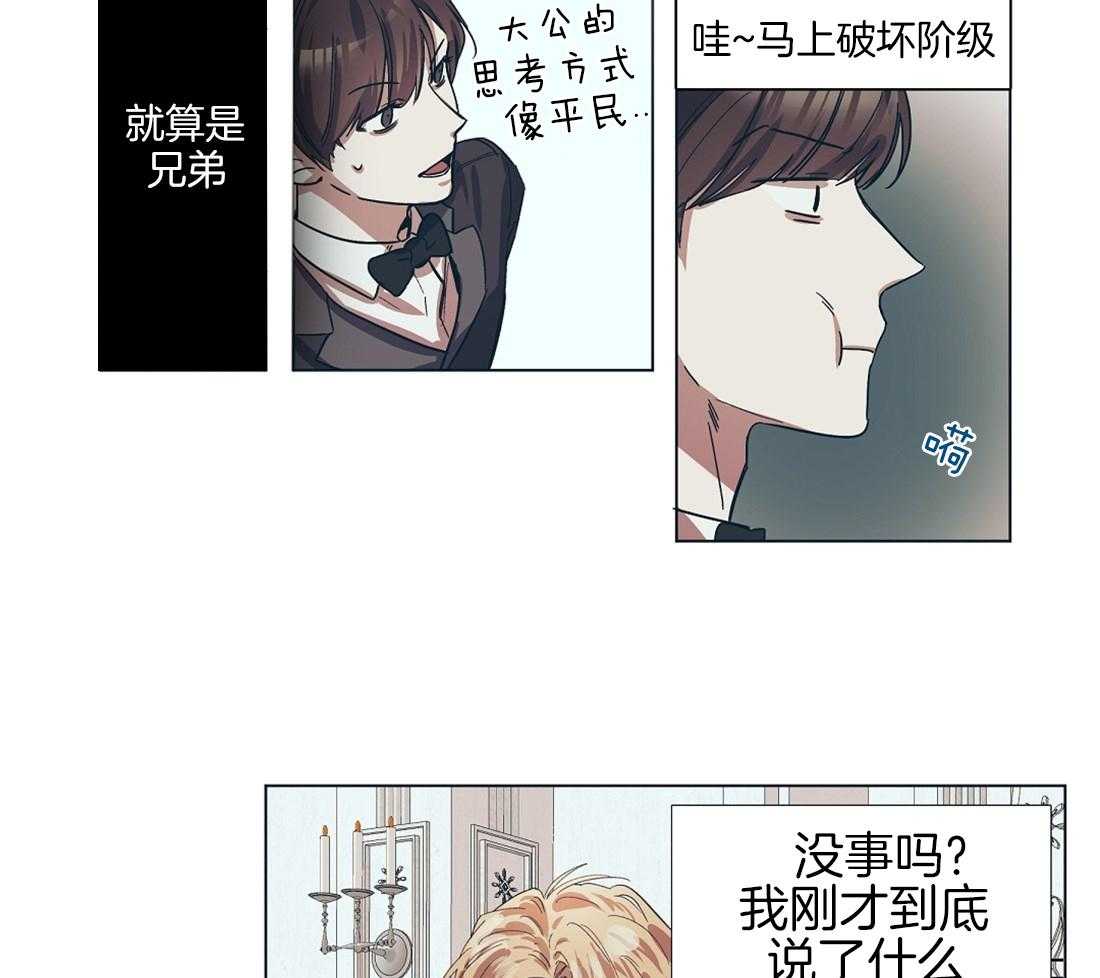 第13话_一心想逃的瓜8