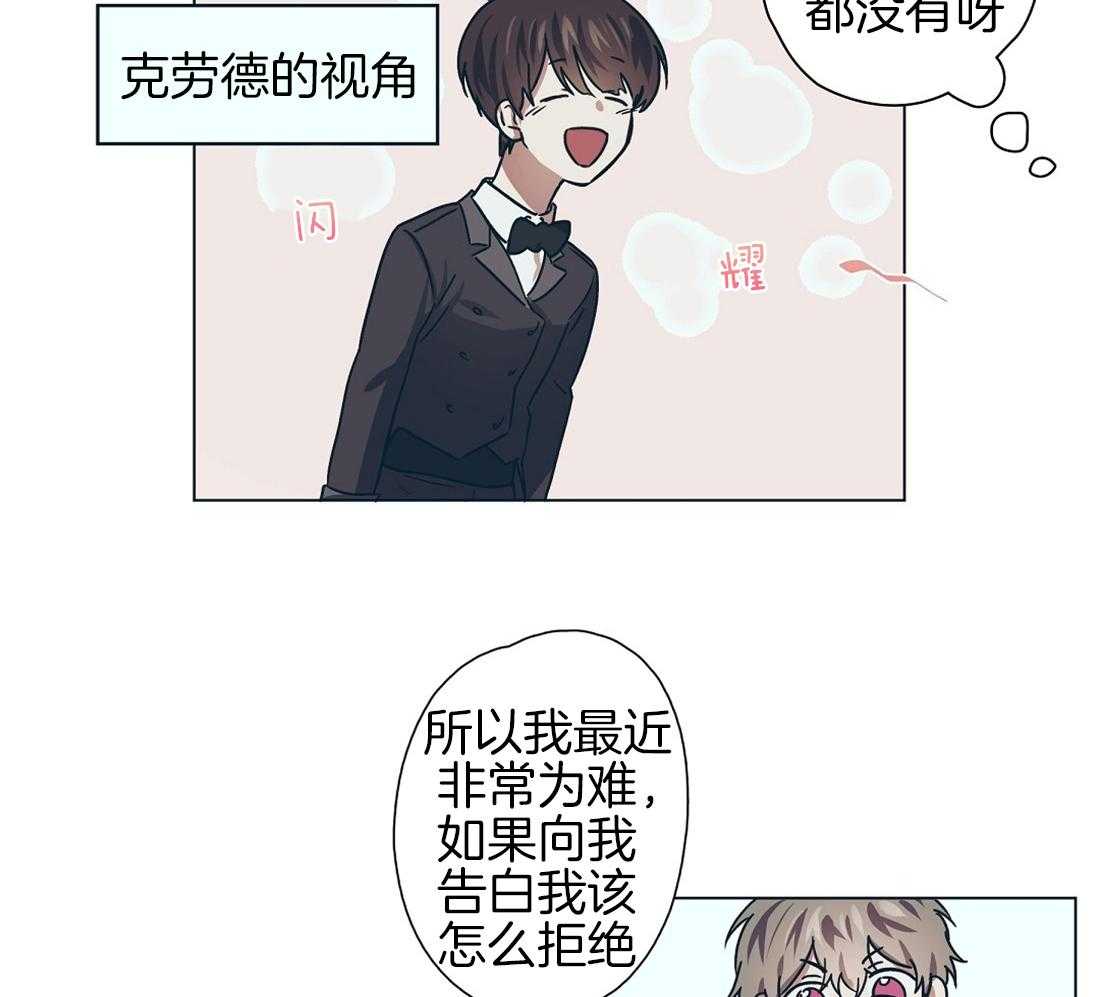 第10话_自我脑补的瓜10