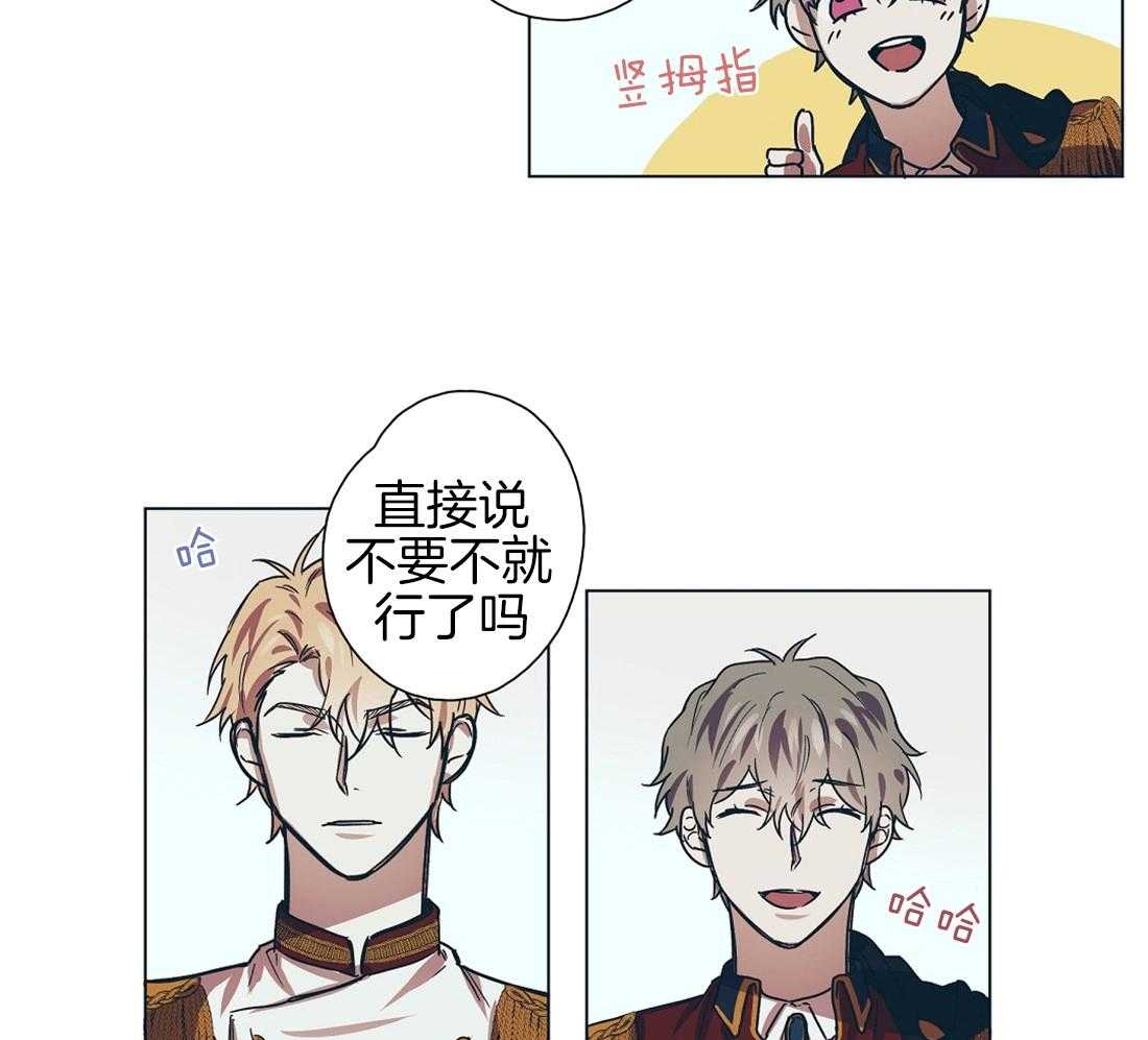 第10话_自我脑补的瓜11
