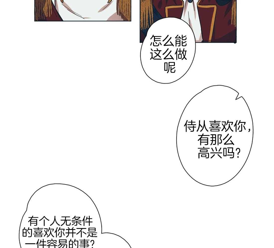 第10话_自我脑补的瓜12