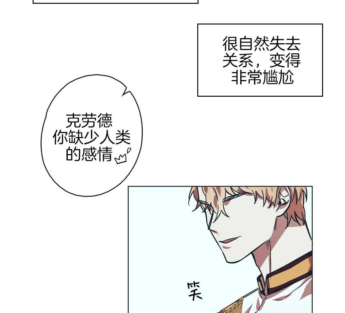 第10话_自我脑补的瓜16