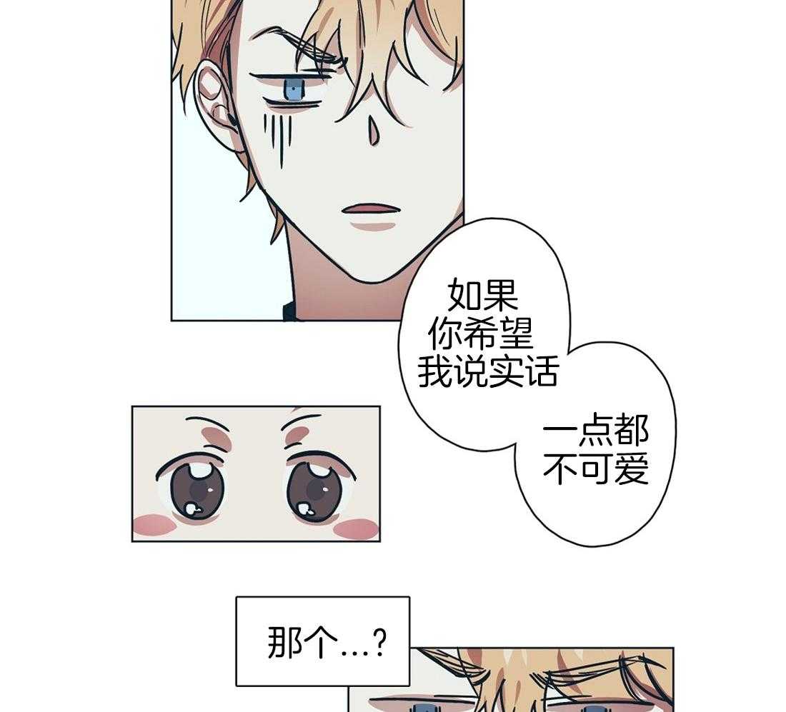 第10话_自我脑补的瓜2