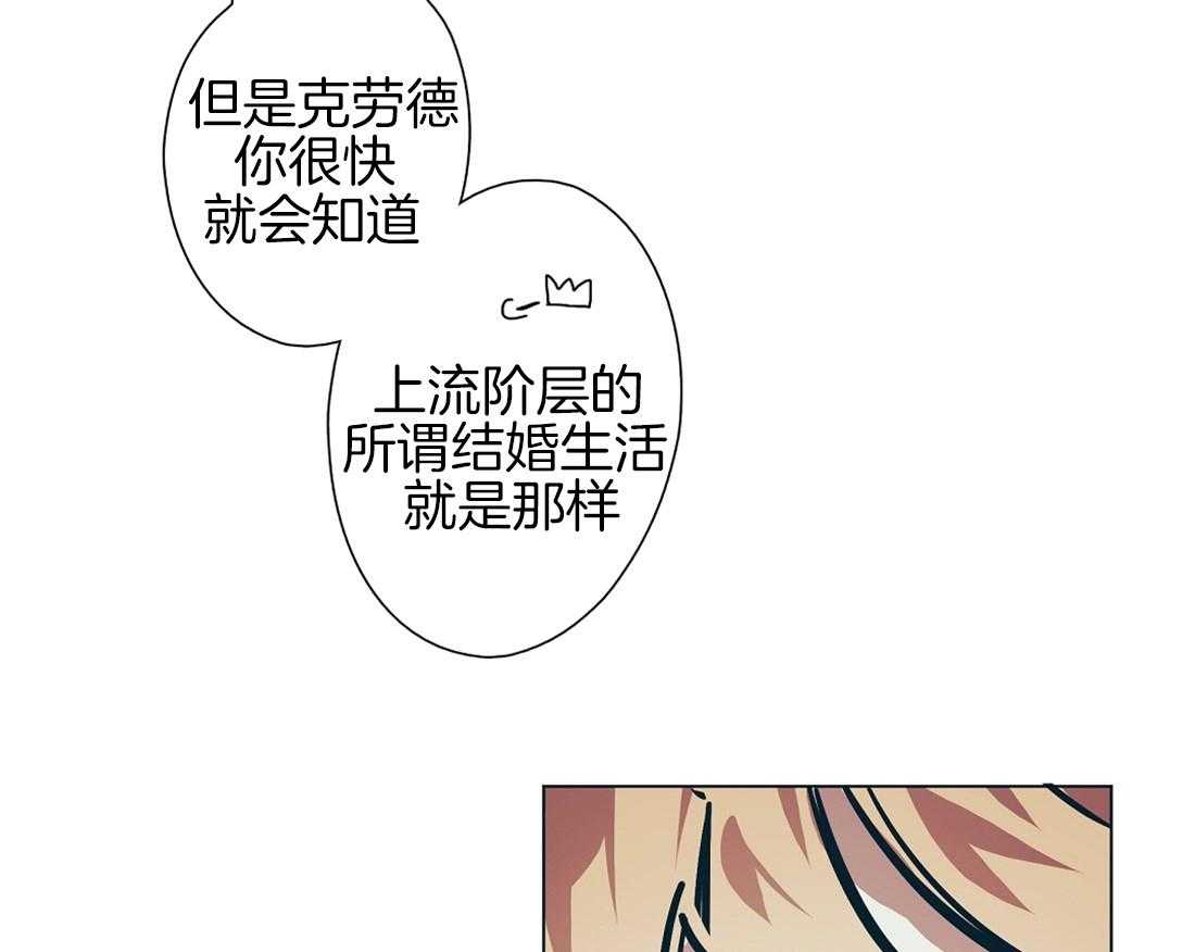 第10话_自我脑补的瓜21