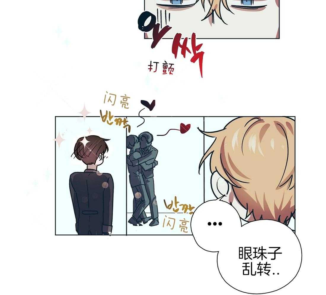 第10话_自我脑补的瓜3