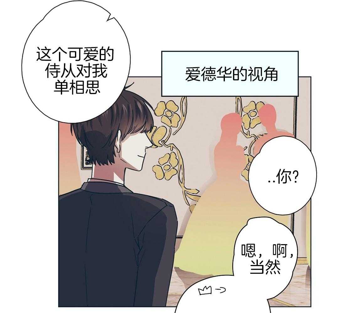 第10话_自我脑补的瓜8