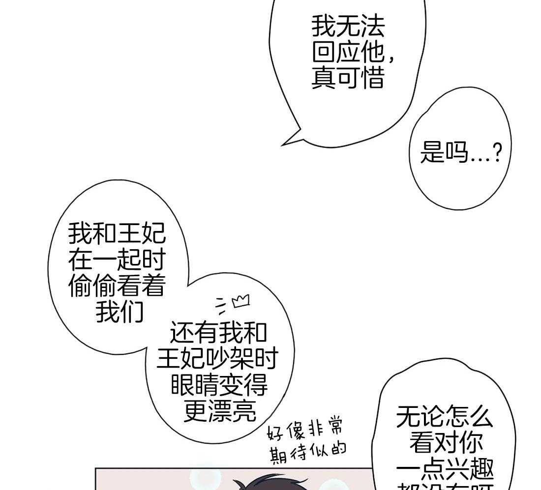 第10话_自我脑补的瓜9