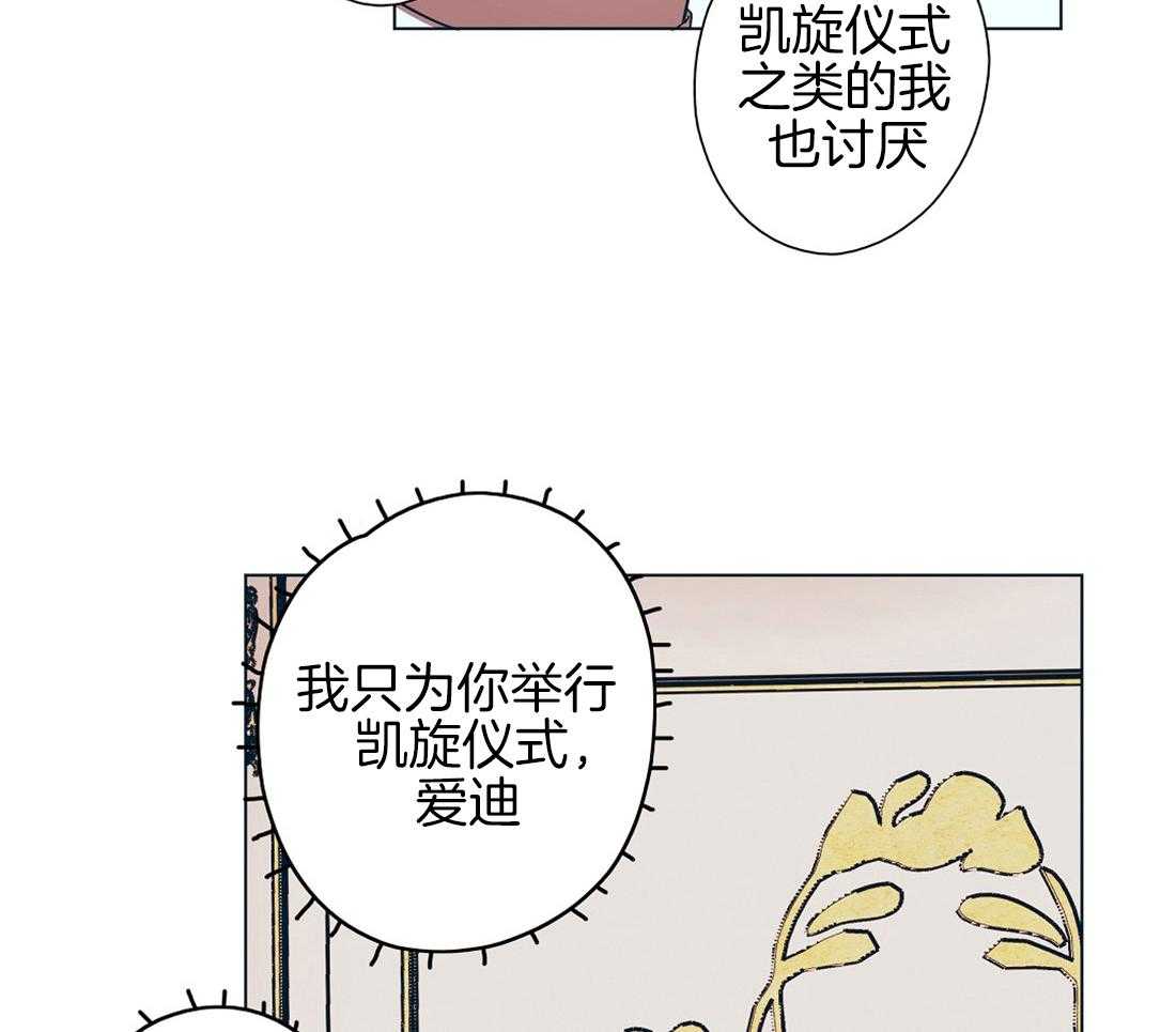 第9话_疑心甚重的瓜14