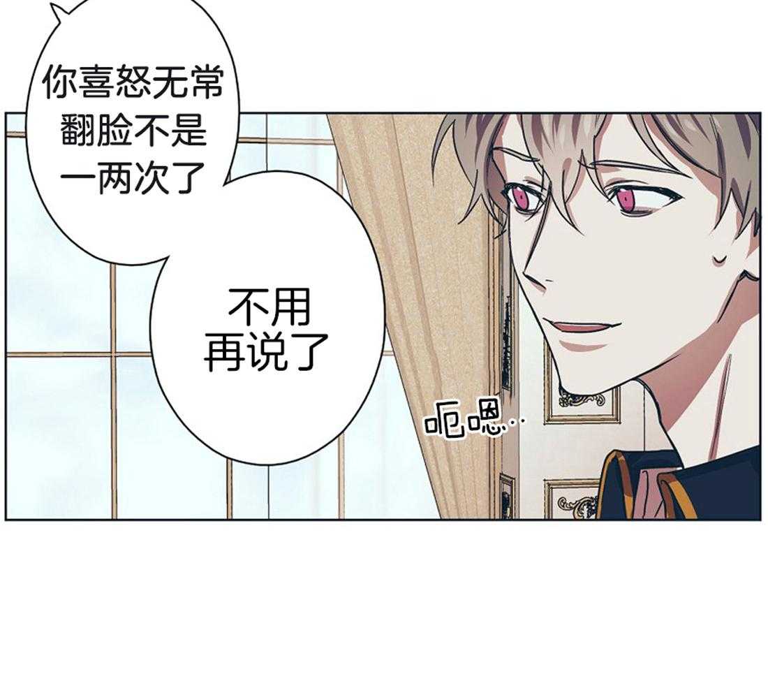 第9话_疑心甚重的瓜16