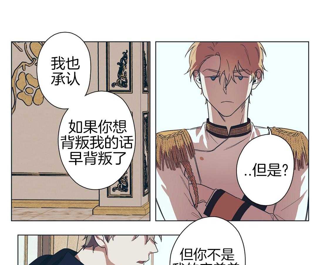 第9话_疑心甚重的瓜17