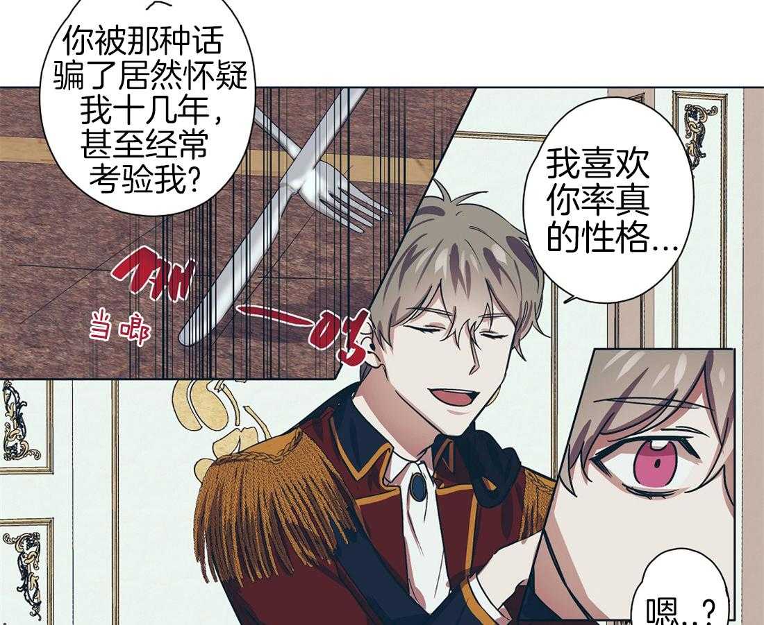 第9话_疑心甚重的瓜19
