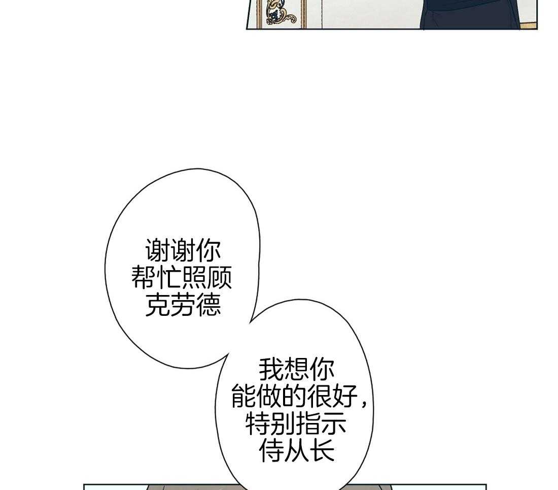 第9话_疑心甚重的瓜2
