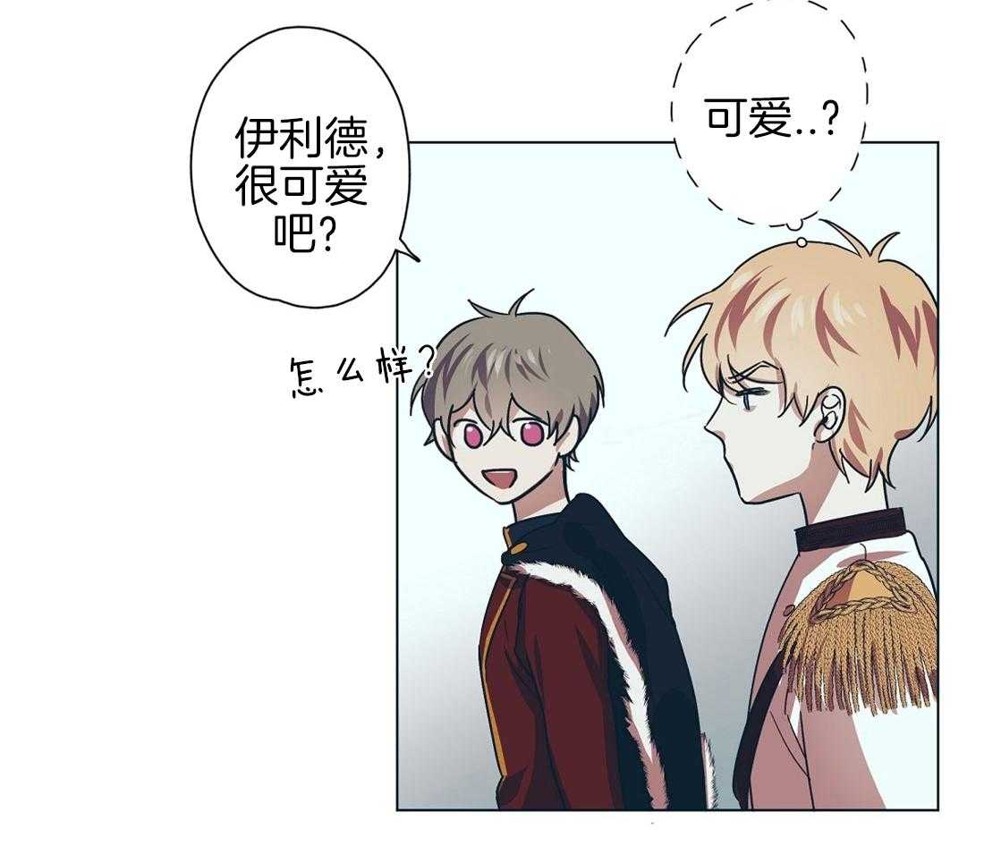 第9话_疑心甚重的瓜4