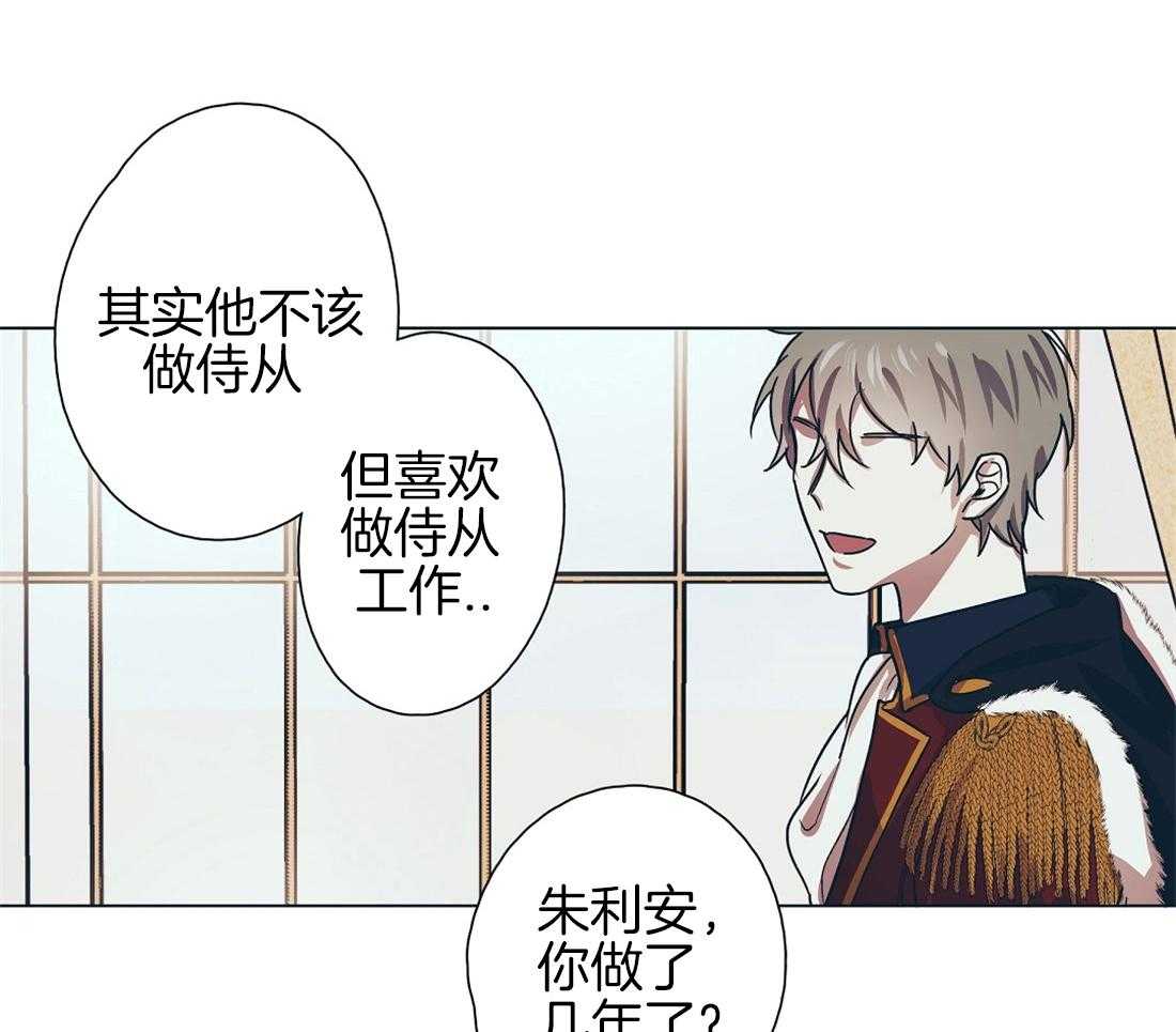 第9话_疑心甚重的瓜5