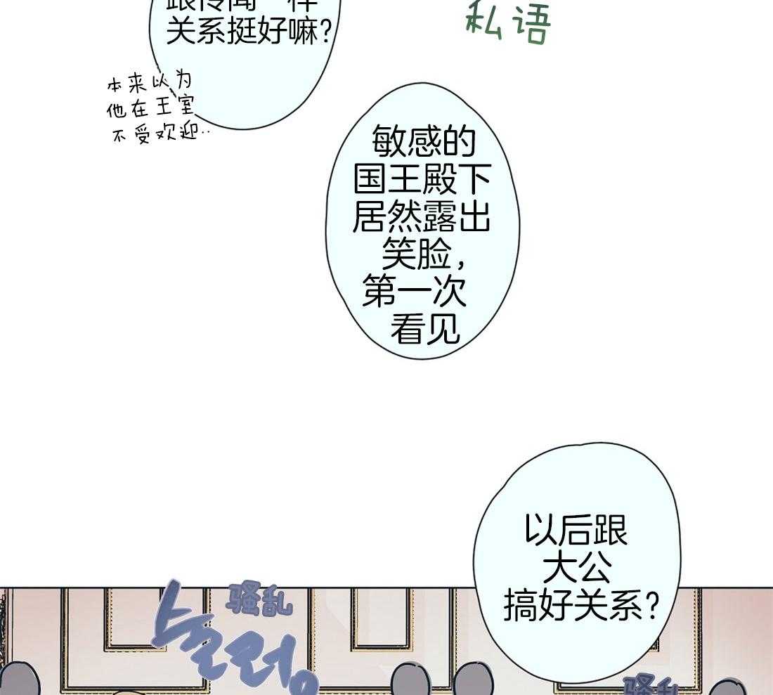 第8话_大瓜们的博弈16