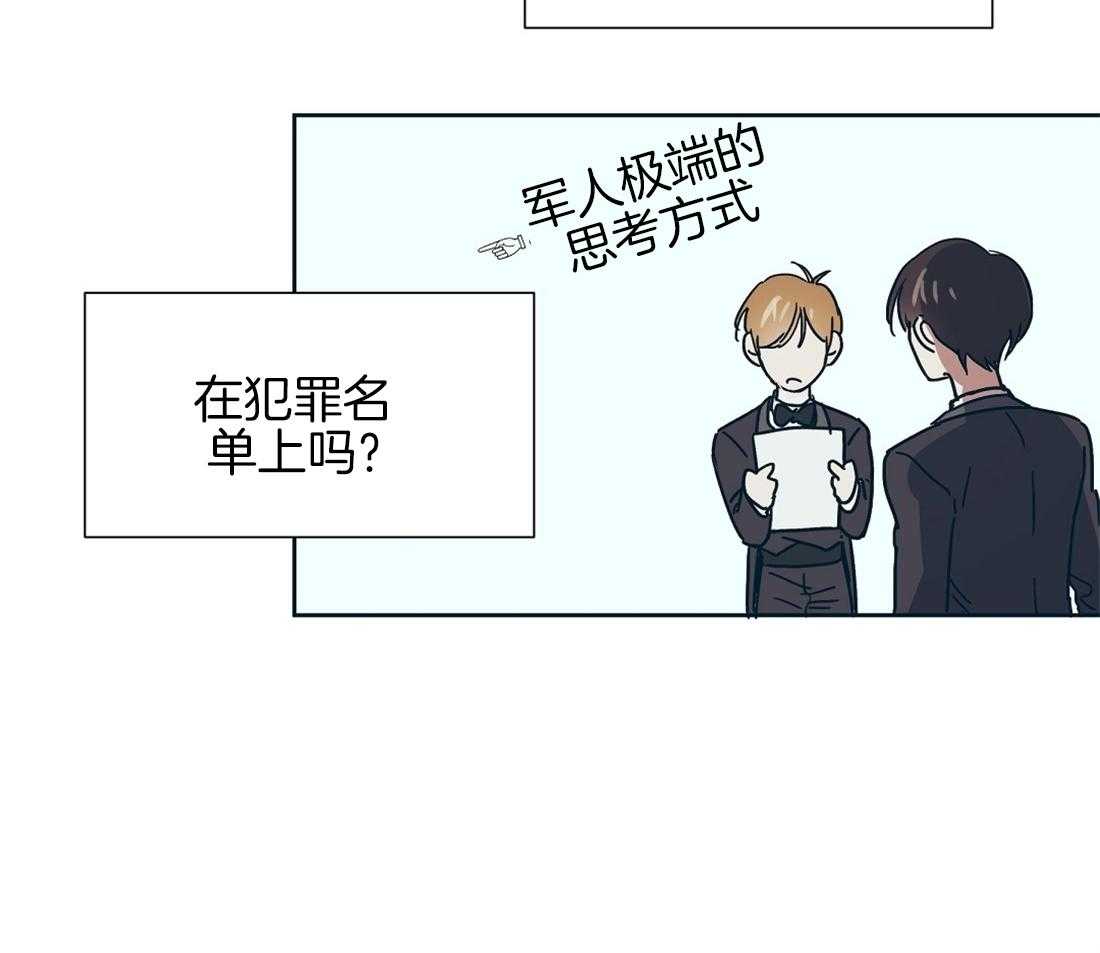第7话_被窥视的瓜11