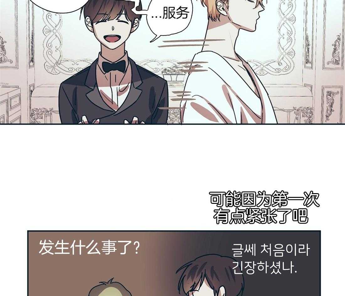 第7话_被窥视的瓜2