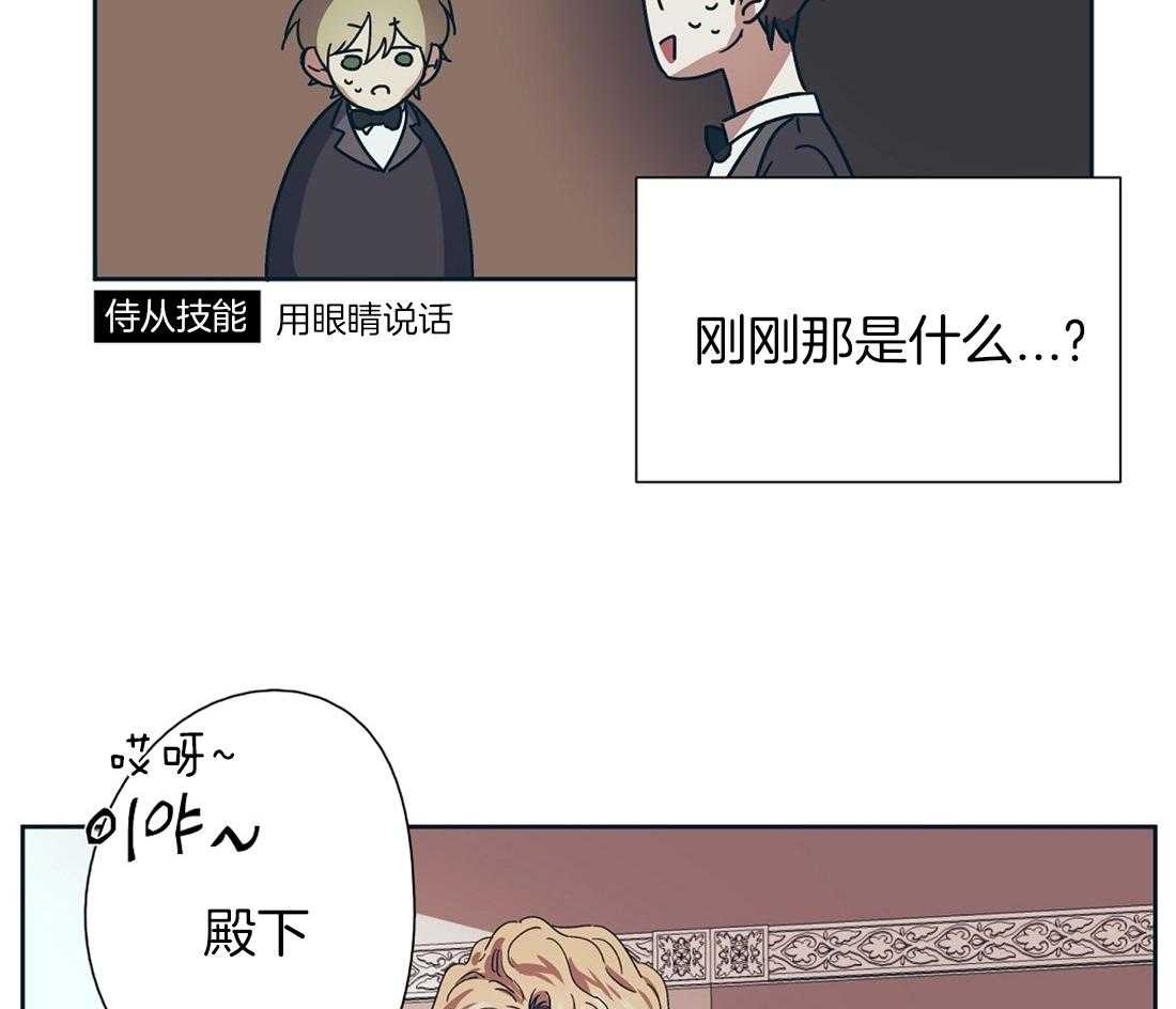 第7话_被窥视的瓜3