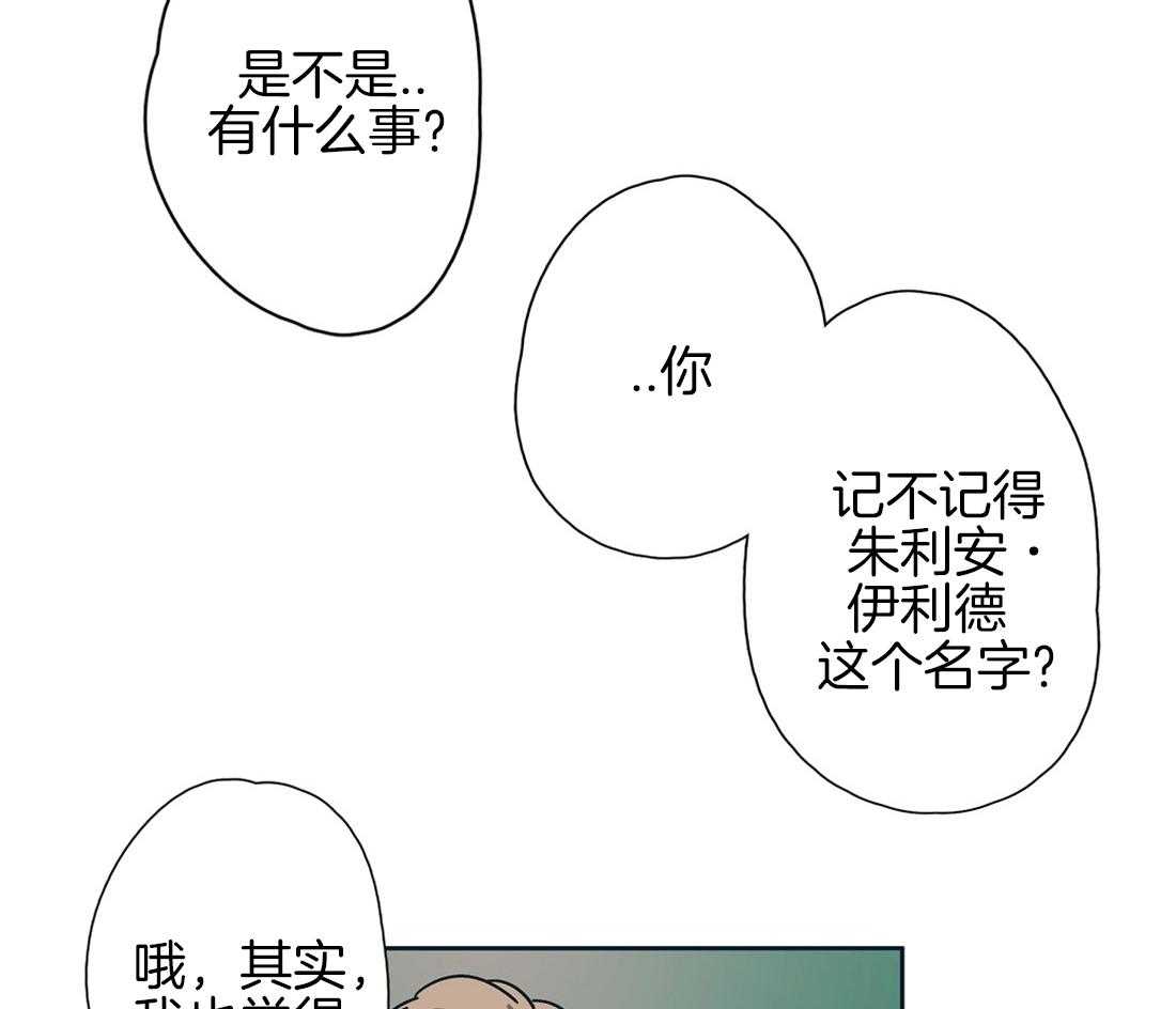 第7话_被窥视的瓜6